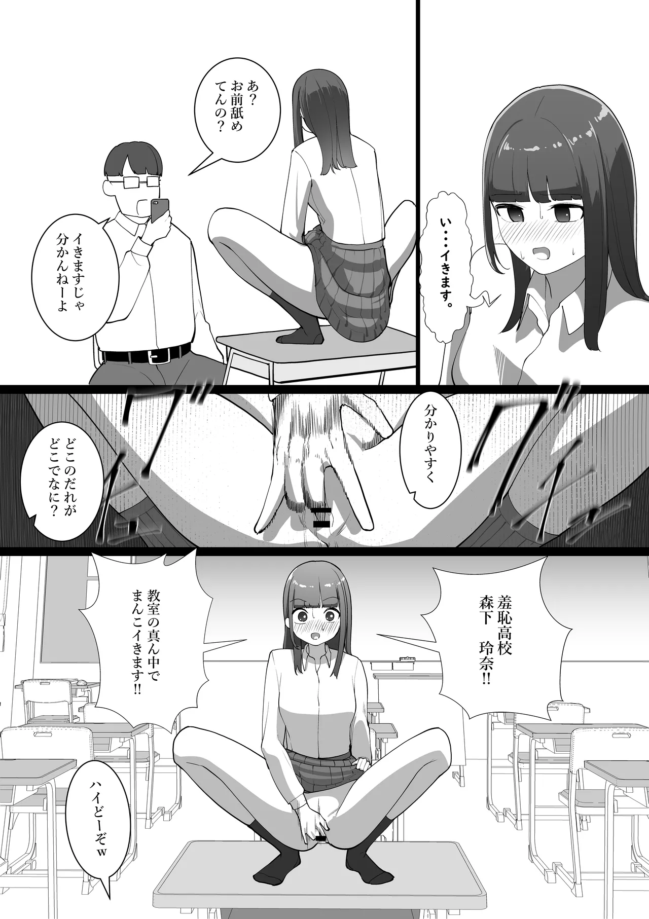 S教室 Page.20