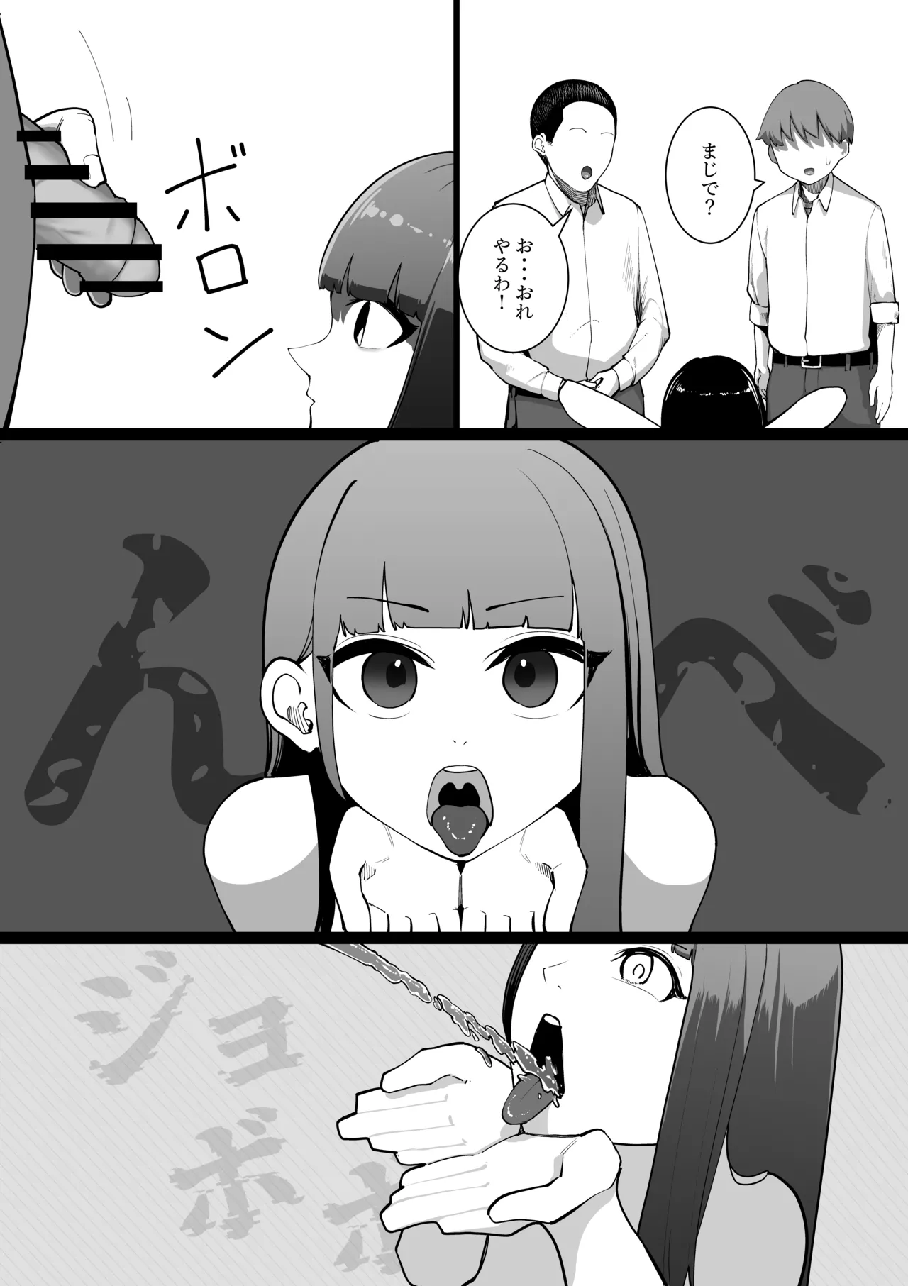 S教室 Page.25