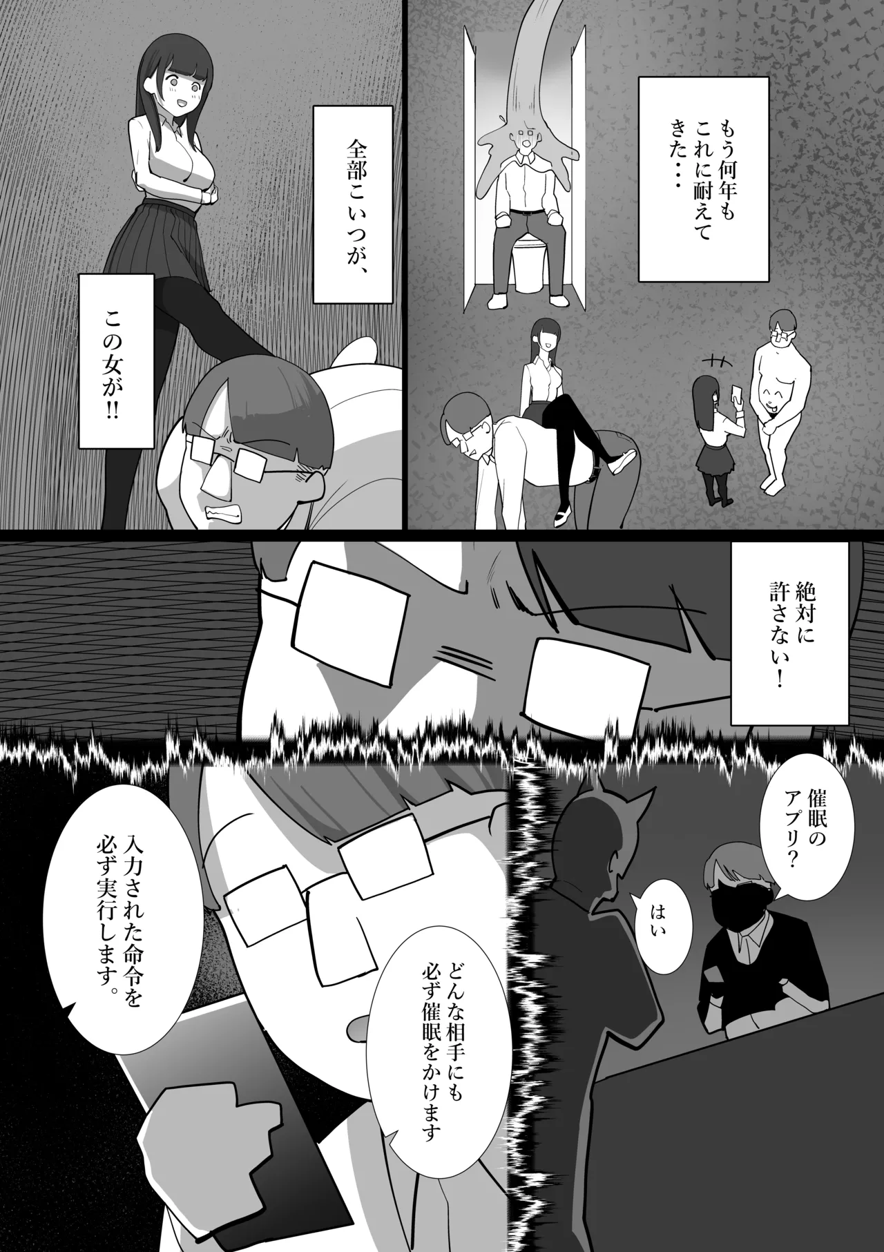 S教室 Page.4