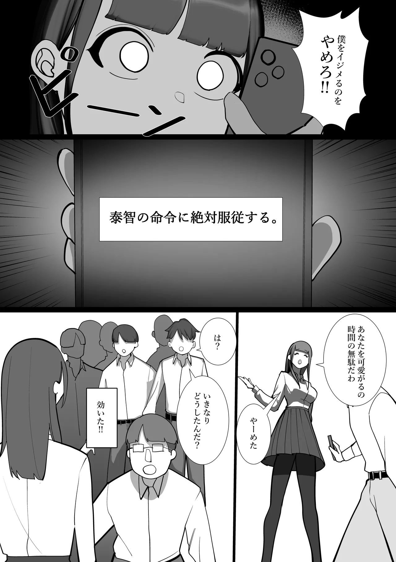 S教室 Page.5