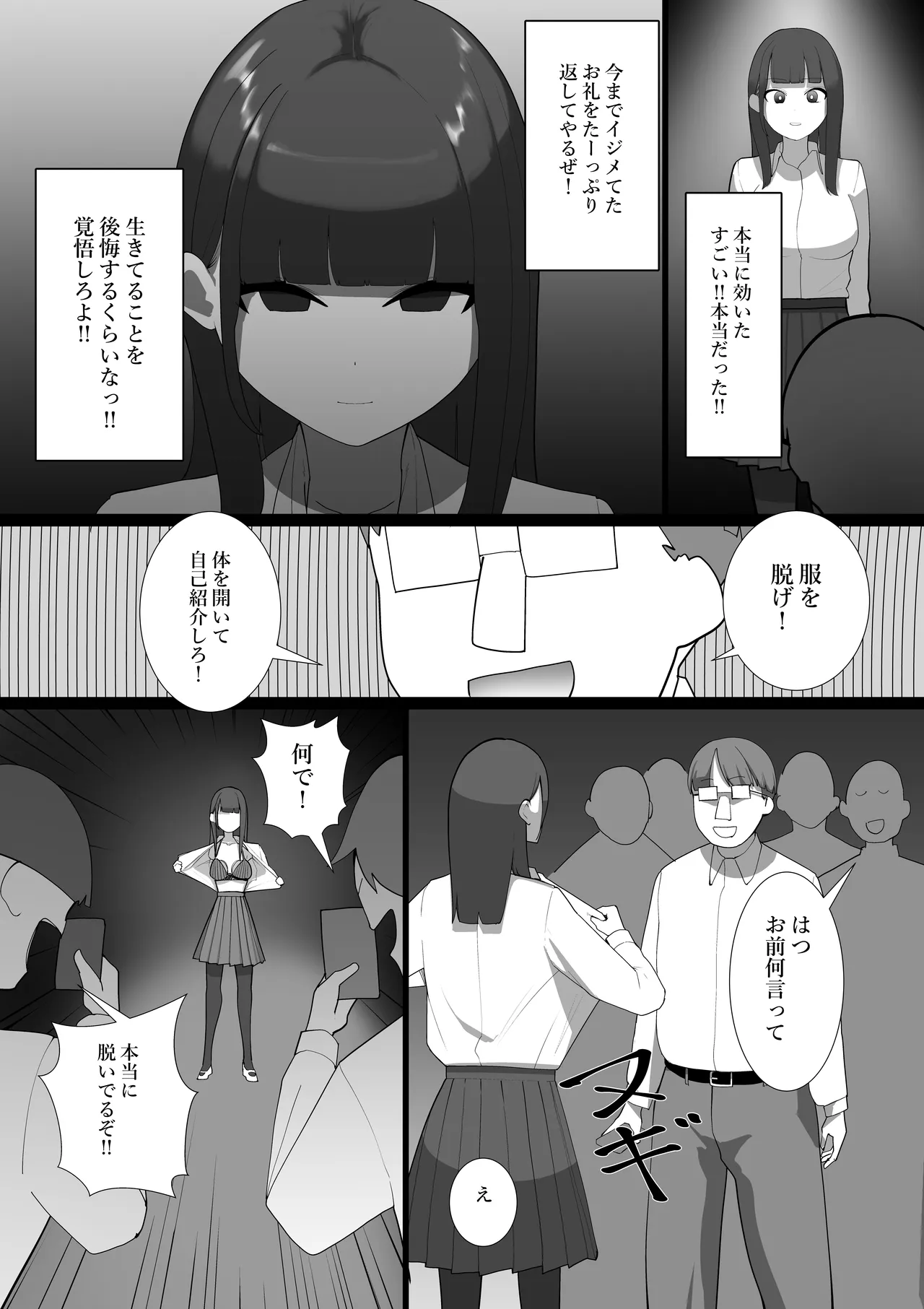 S教室 Page.6
