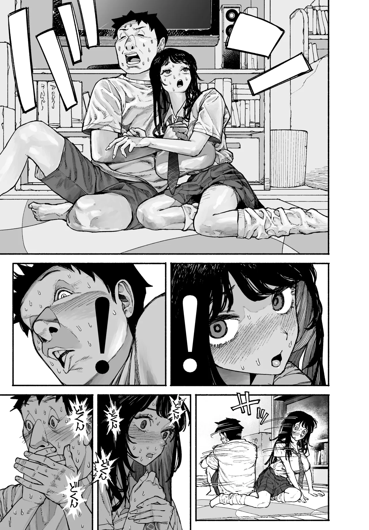 ギャルが泊まりに来たので中出しエッチさせてもらった話。 Page.13
