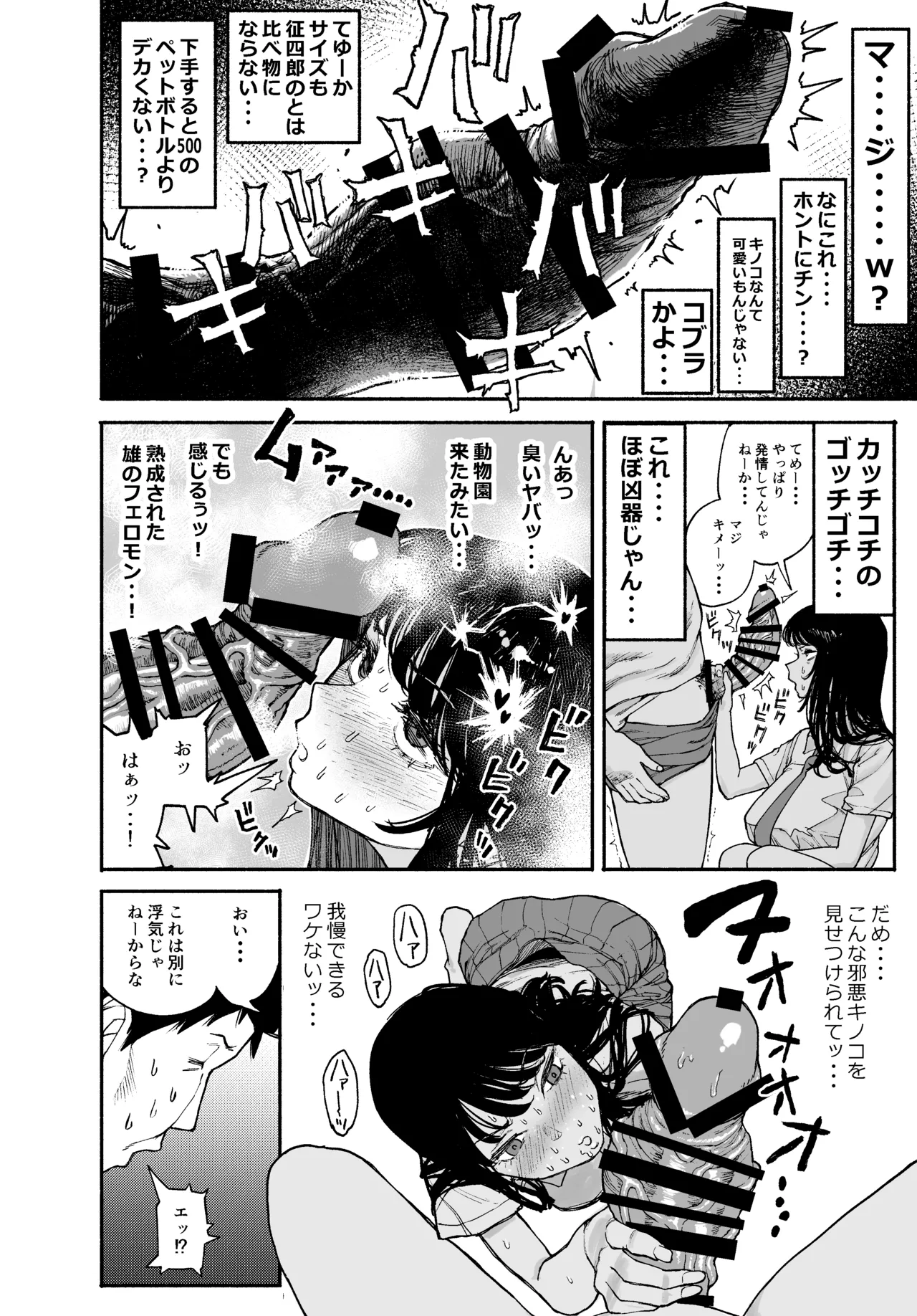 ギャルが泊まりに来たので中出しエッチさせてもらった話。 Page.18