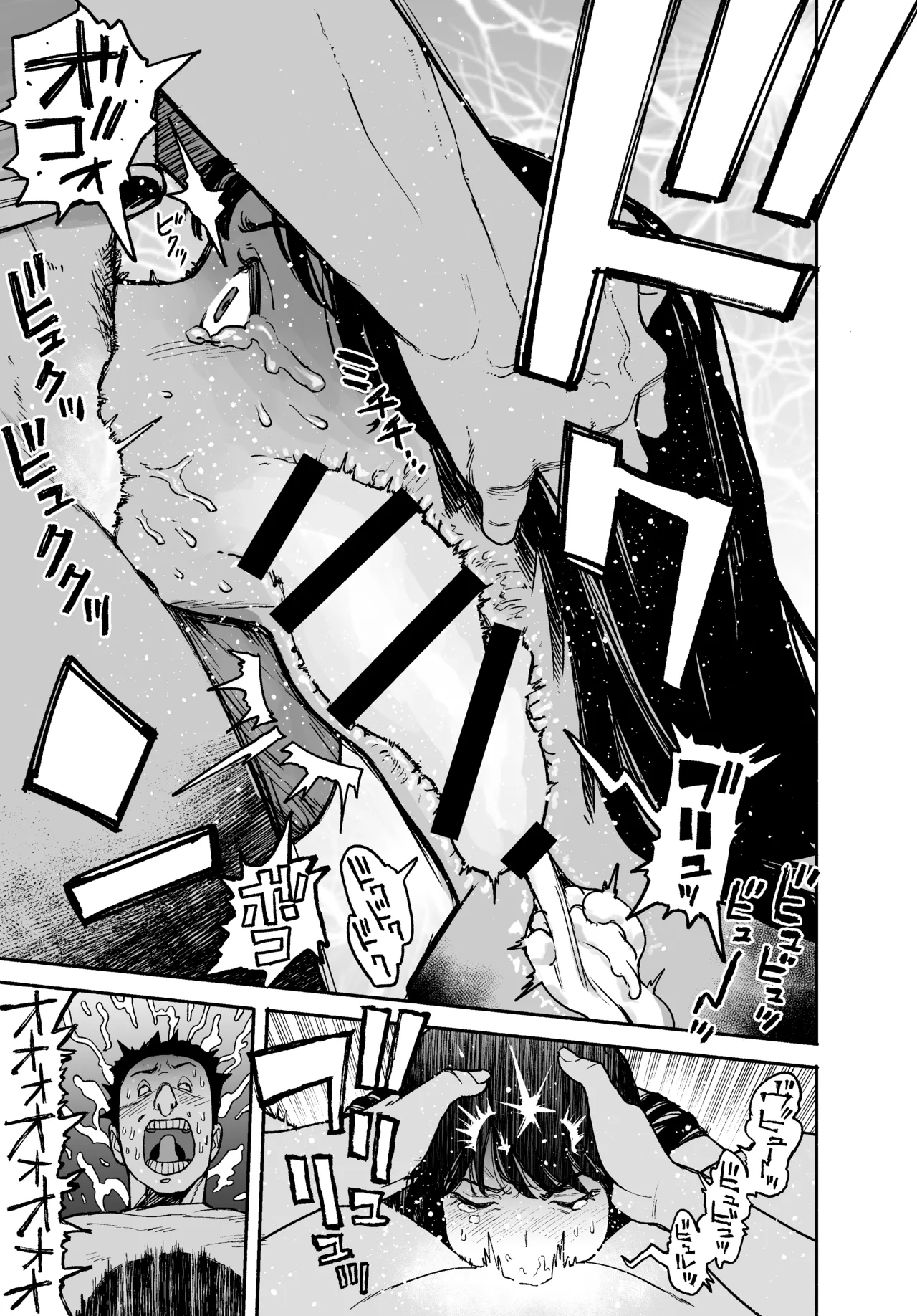 ギャルが泊まりに来たので中出しエッチさせてもらった話。 Page.21