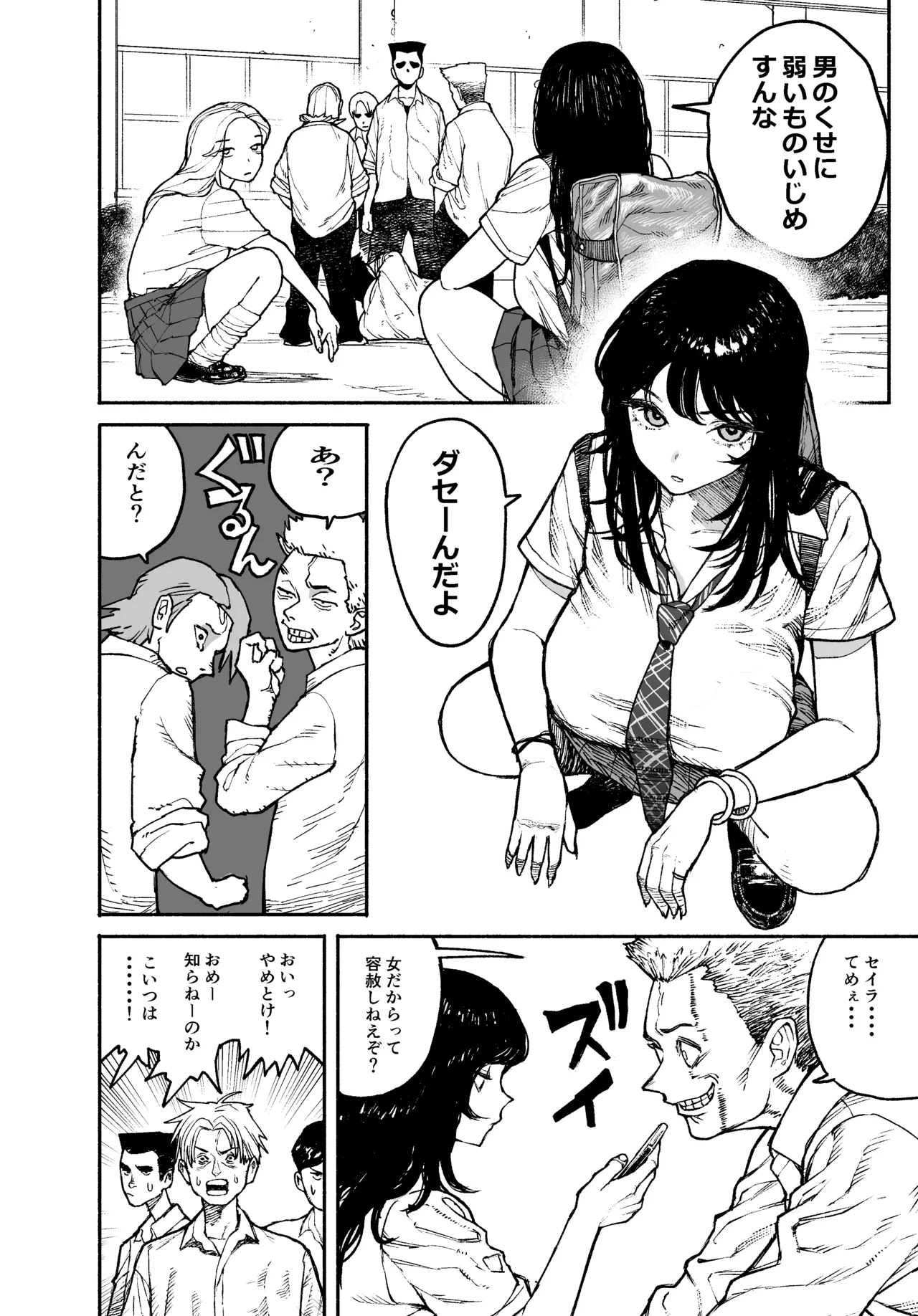 ギャルが泊まりに来たので中出しエッチさせてもらった話。 Page.4