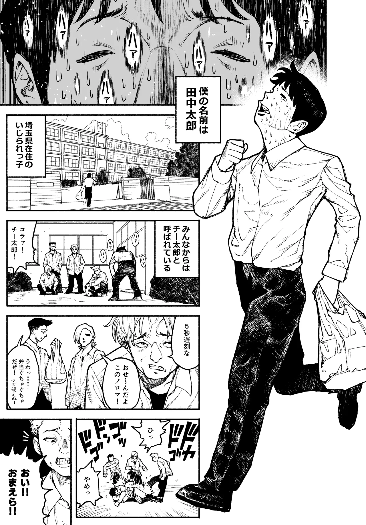 ギャルが泊まりに来たので中出しエッチさせてもらった話。 Page.51