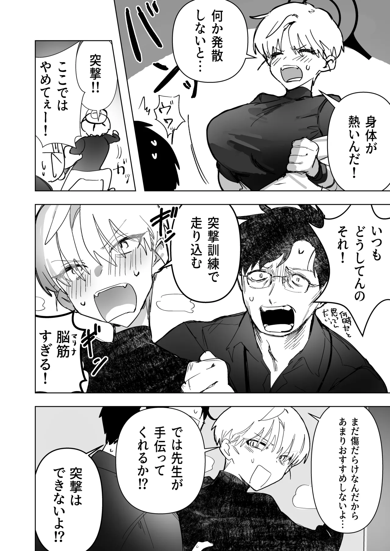 白い手袋 Page.15