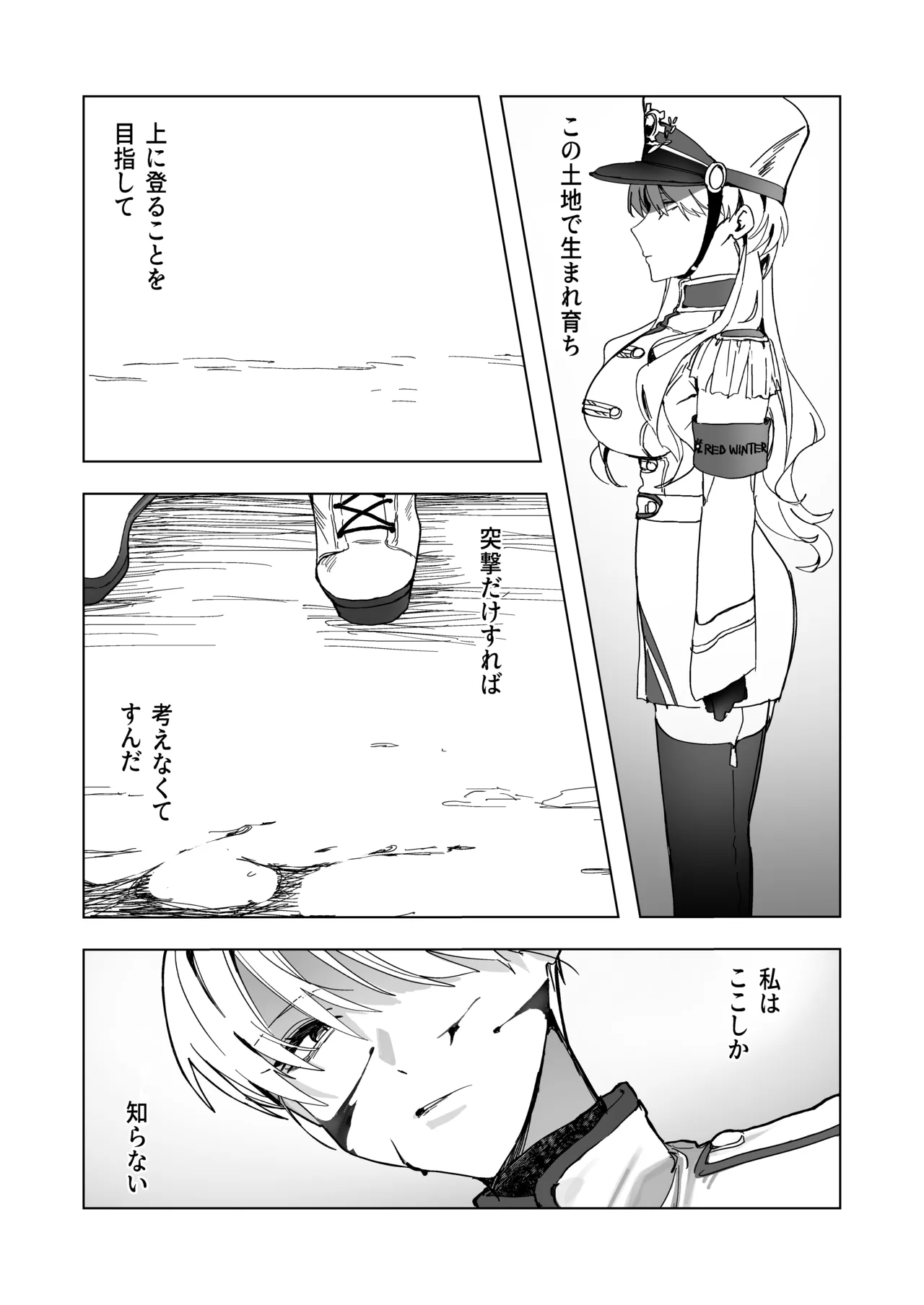 白い手袋 Page.6