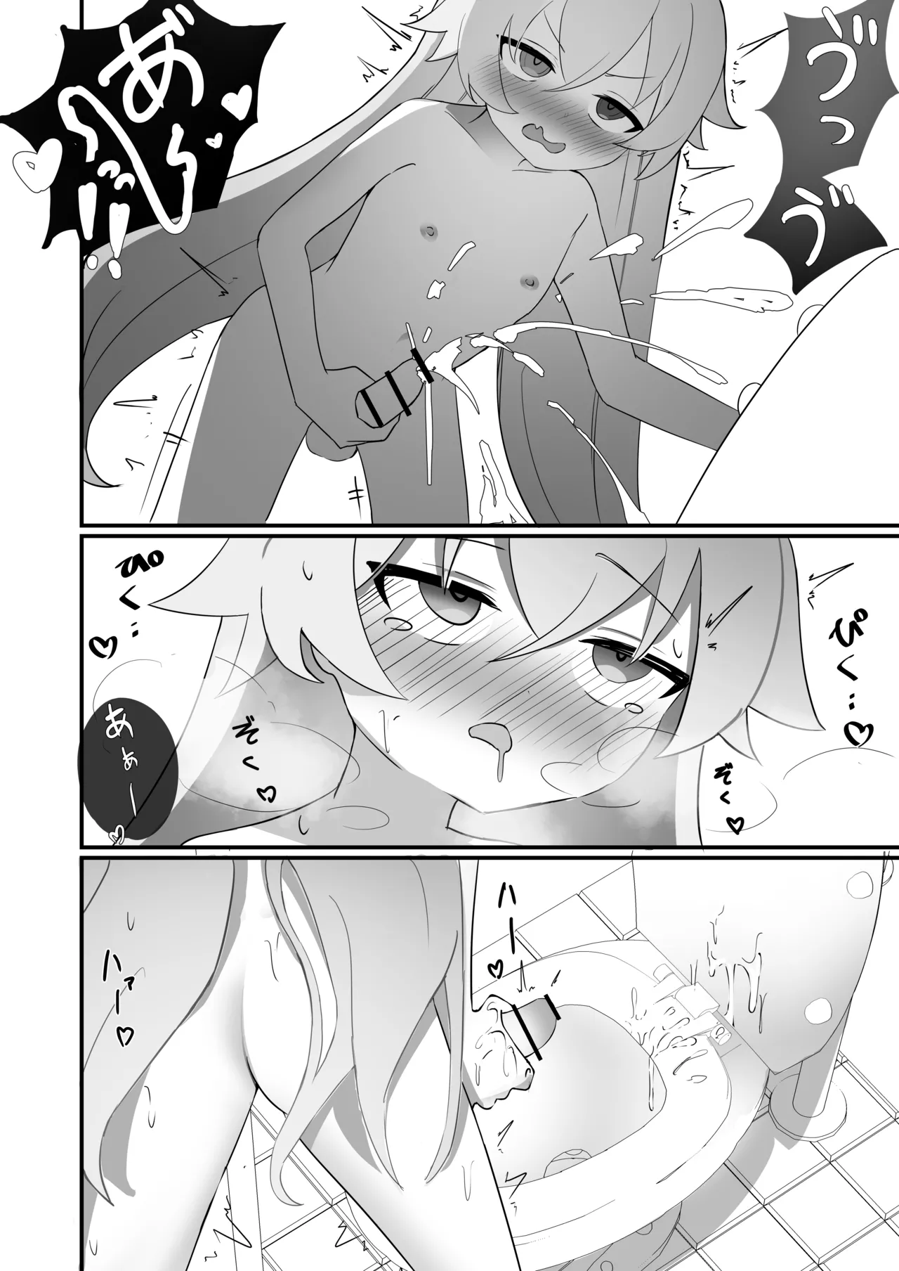 ふたなりホシノしこしこオナニー日記 Page.10