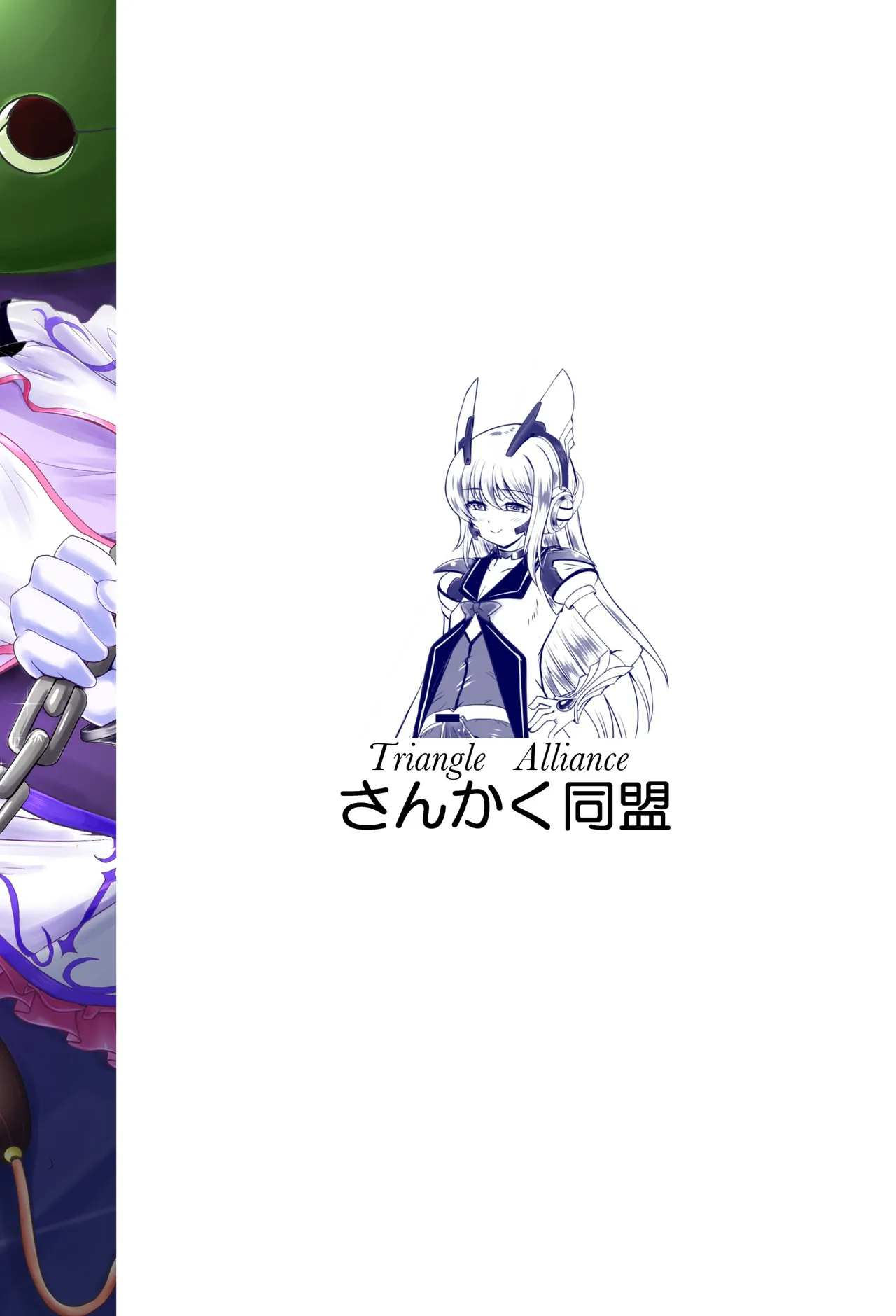 肛淫天使 -ANAL ANCIEL RENA - Page.26