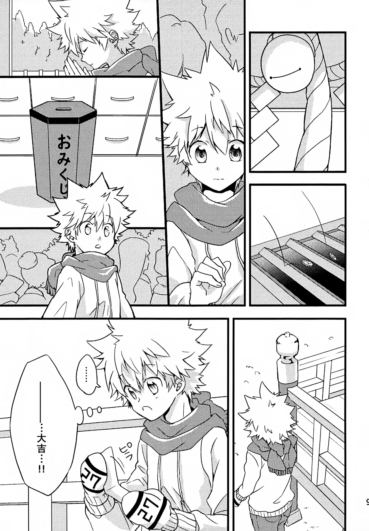 Ｔ－タイム再録本３ Page.10