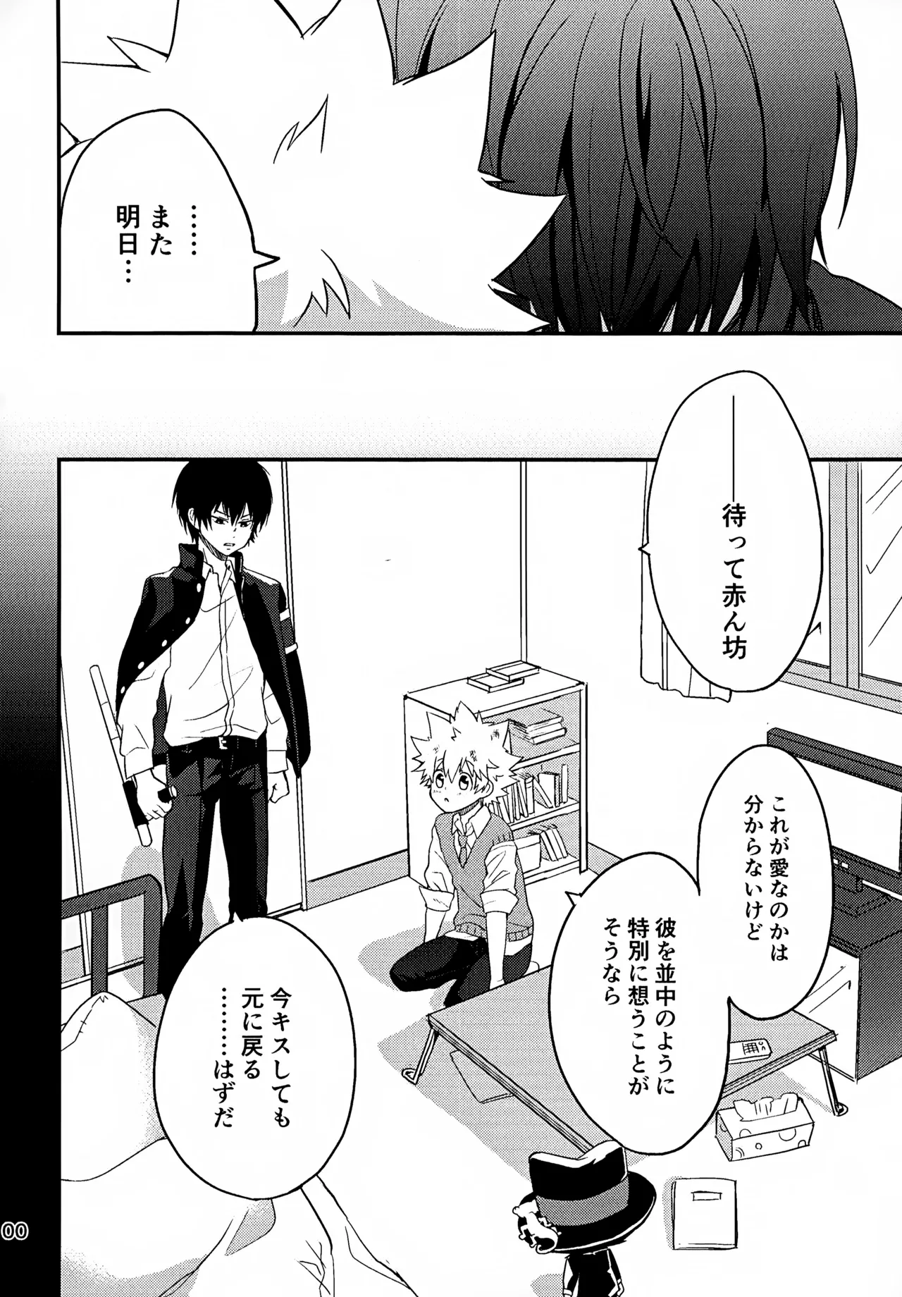 Ｔ－タイム再録本３ Page.101