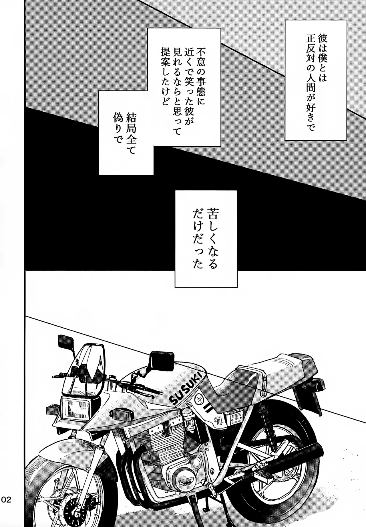 Ｔ－タイム再録本３ Page.103