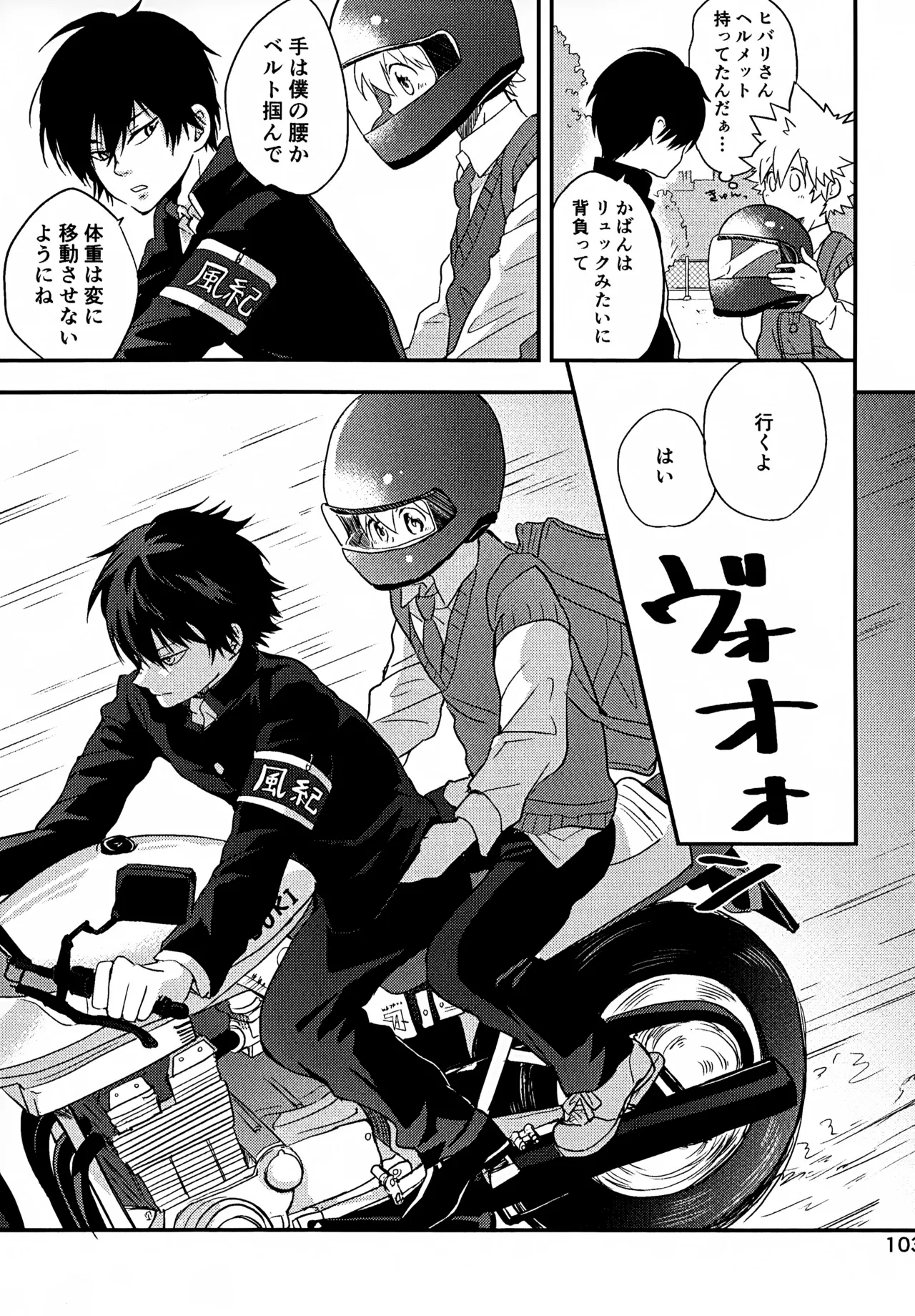 Ｔ－タイム再録本３ Page.104