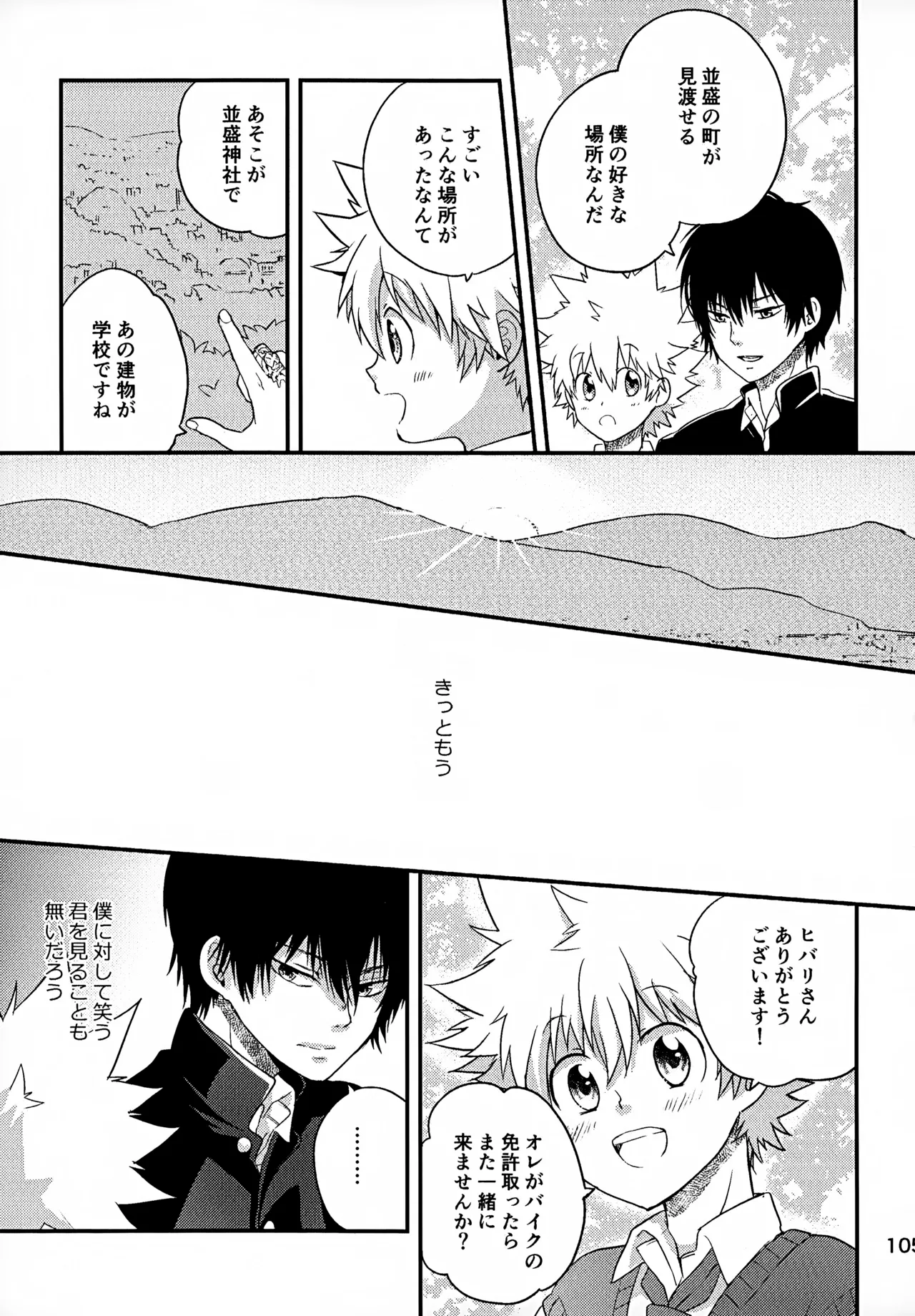 Ｔ－タイム再録本３ Page.106