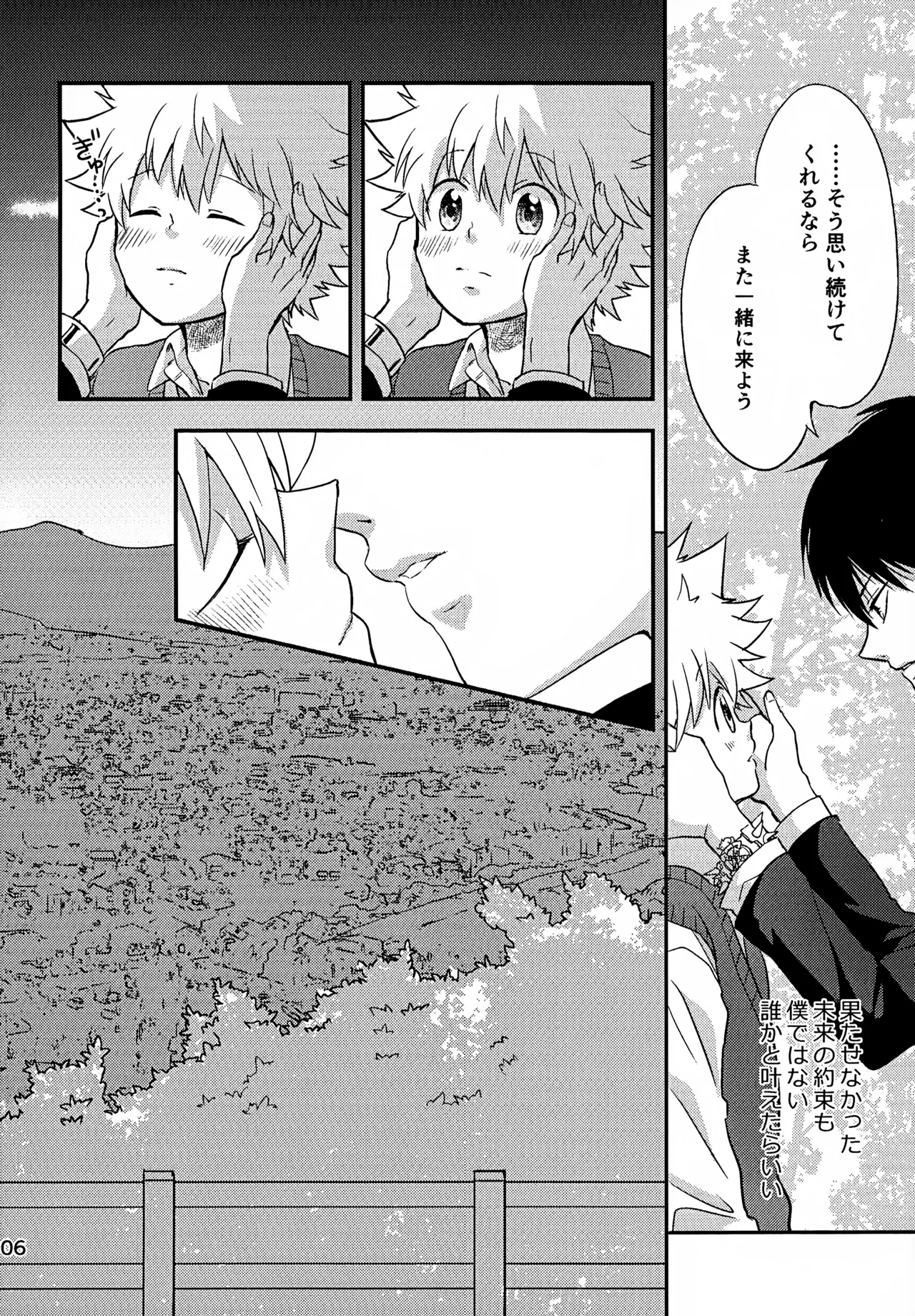 Ｔ－タイム再録本３ Page.107