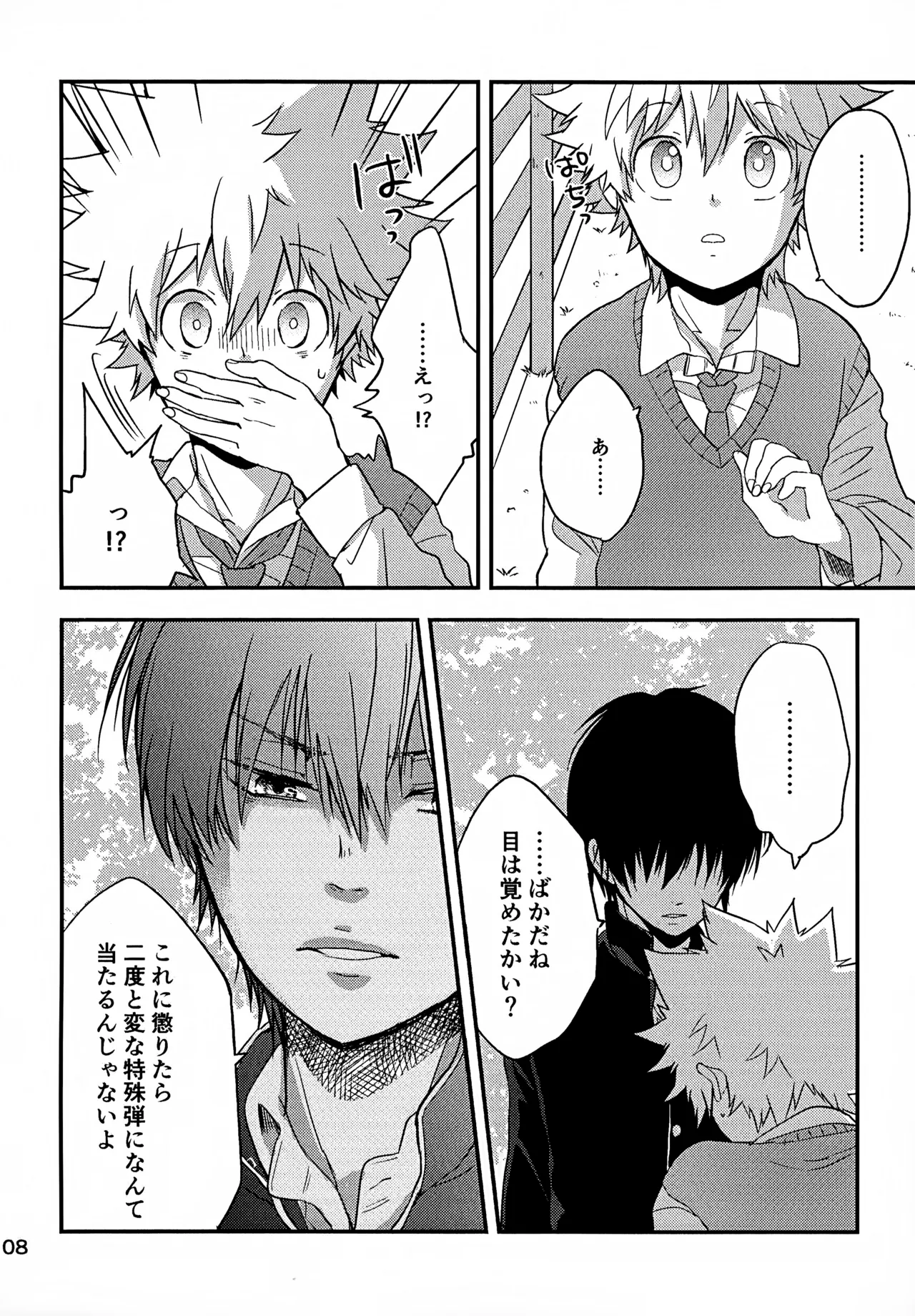 Ｔ－タイム再録本３ Page.109