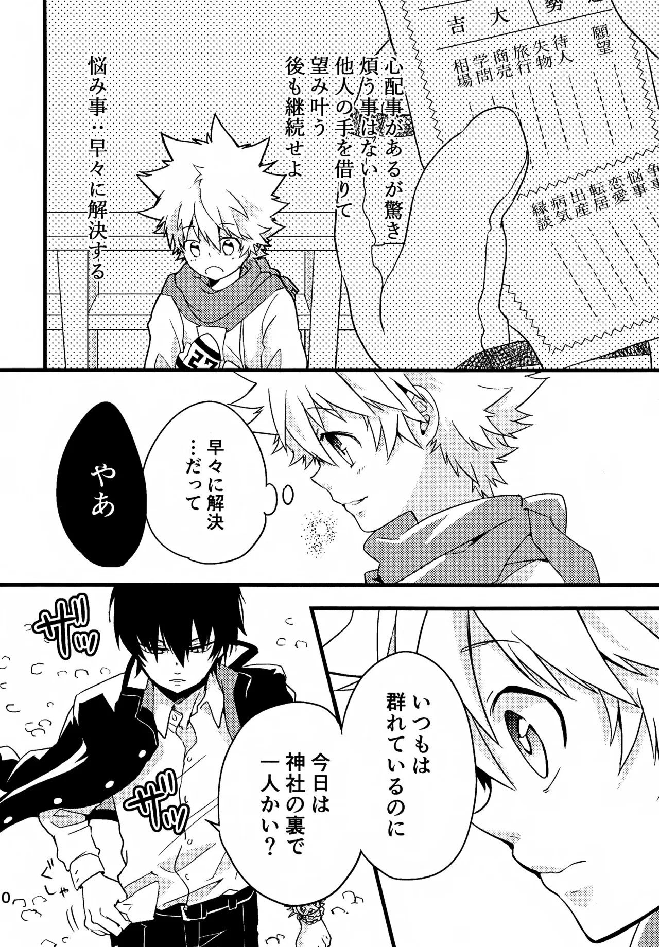 Ｔ－タイム再録本３ Page.11