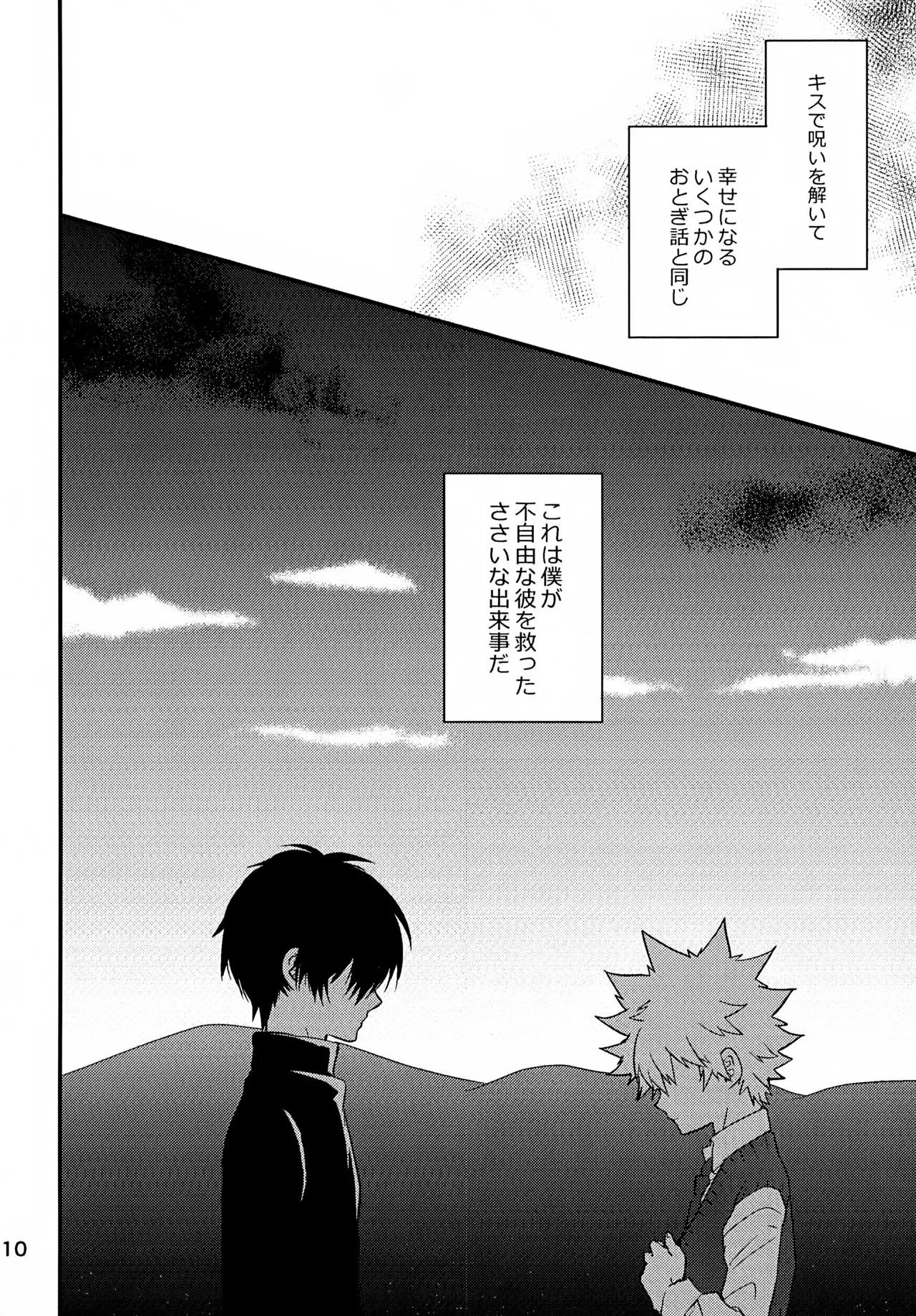 Ｔ－タイム再録本３ Page.111