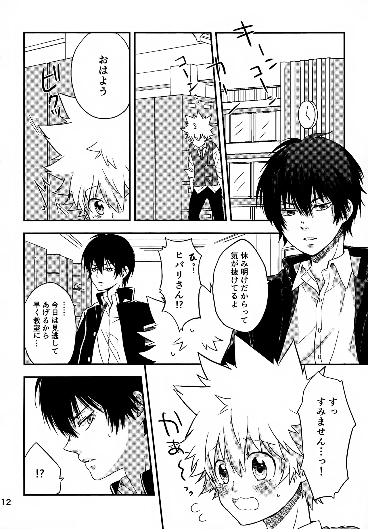 Ｔ－タイム再録本３ Page.113