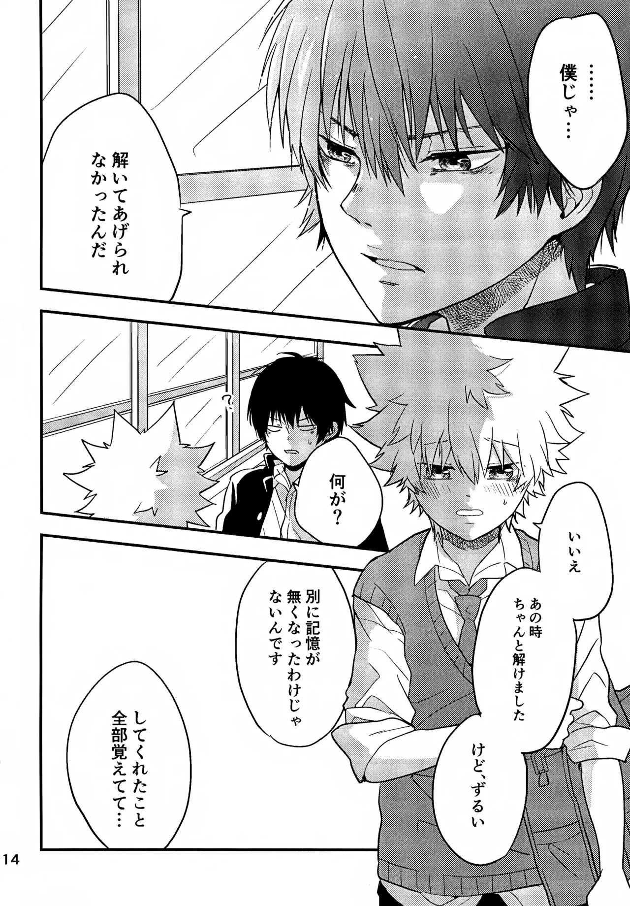 Ｔ－タイム再録本３ Page.115