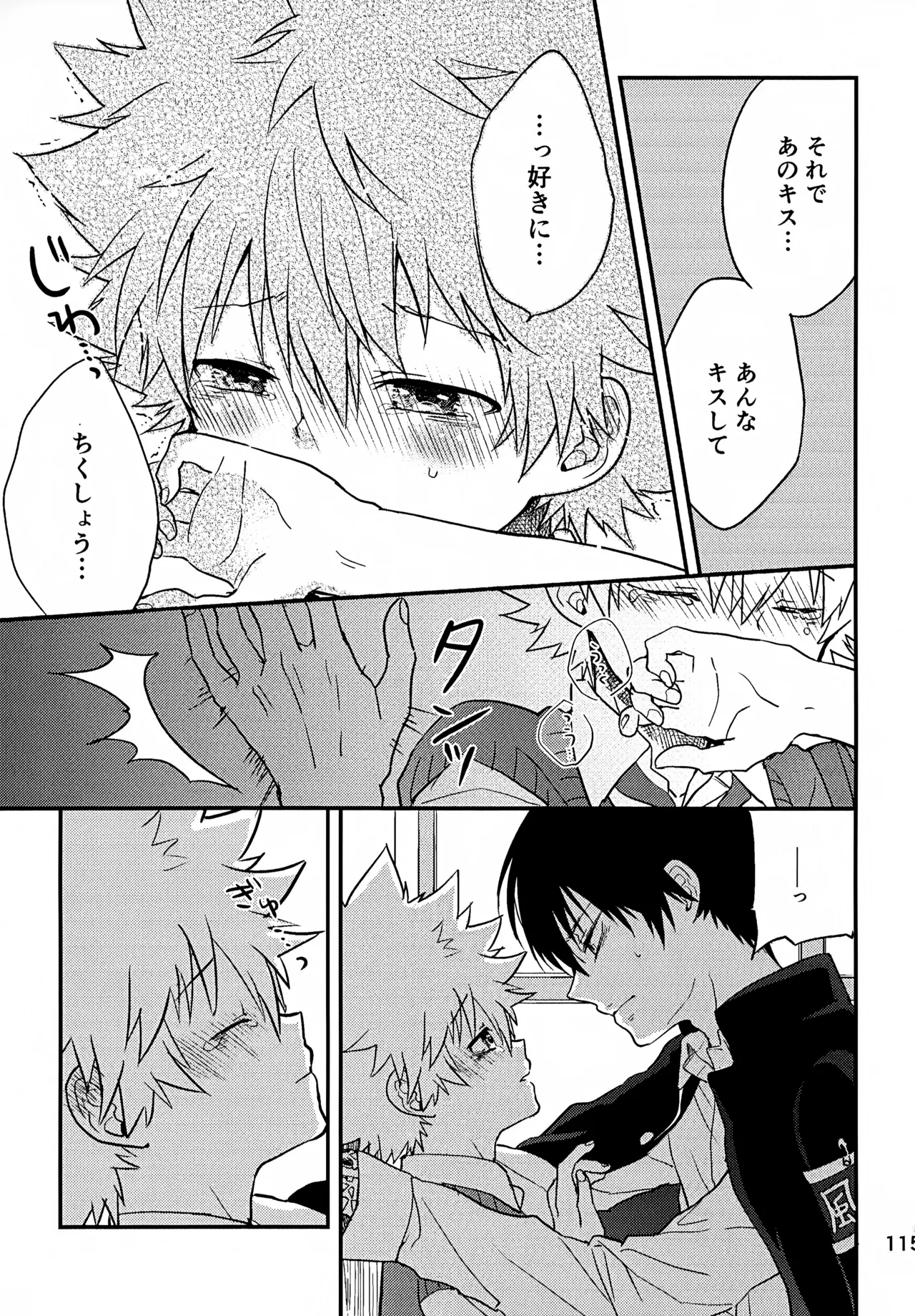 Ｔ－タイム再録本３ Page.116