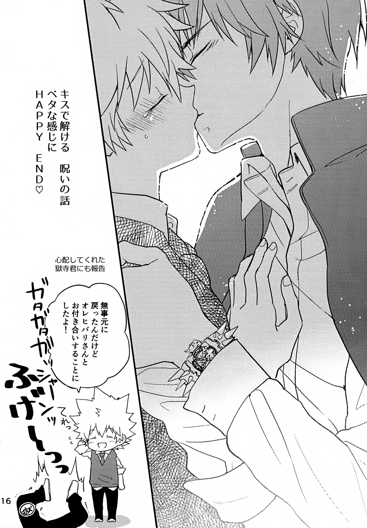 Ｔ－タイム再録本３ Page.117