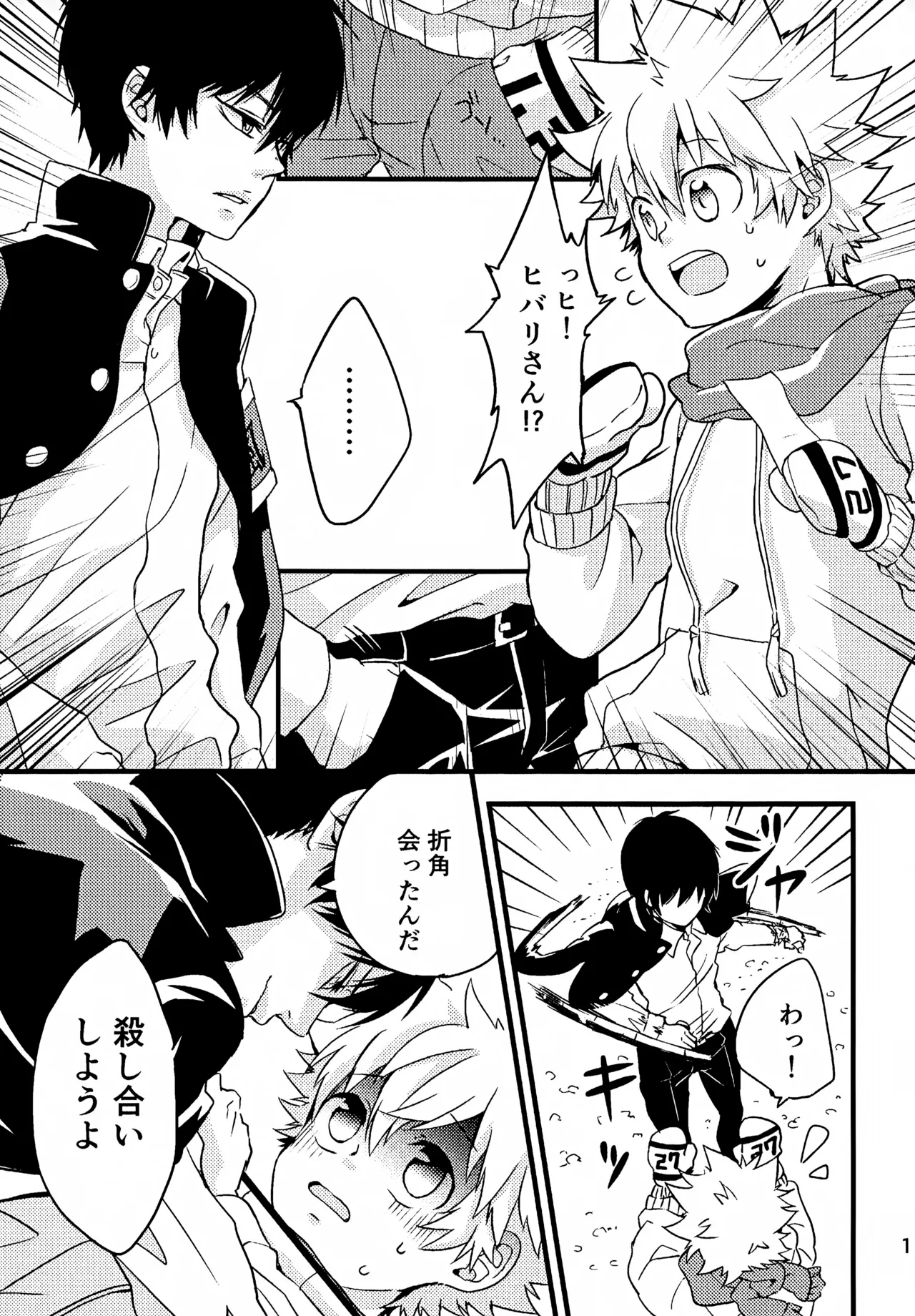 Ｔ－タイム再録本３ Page.12
