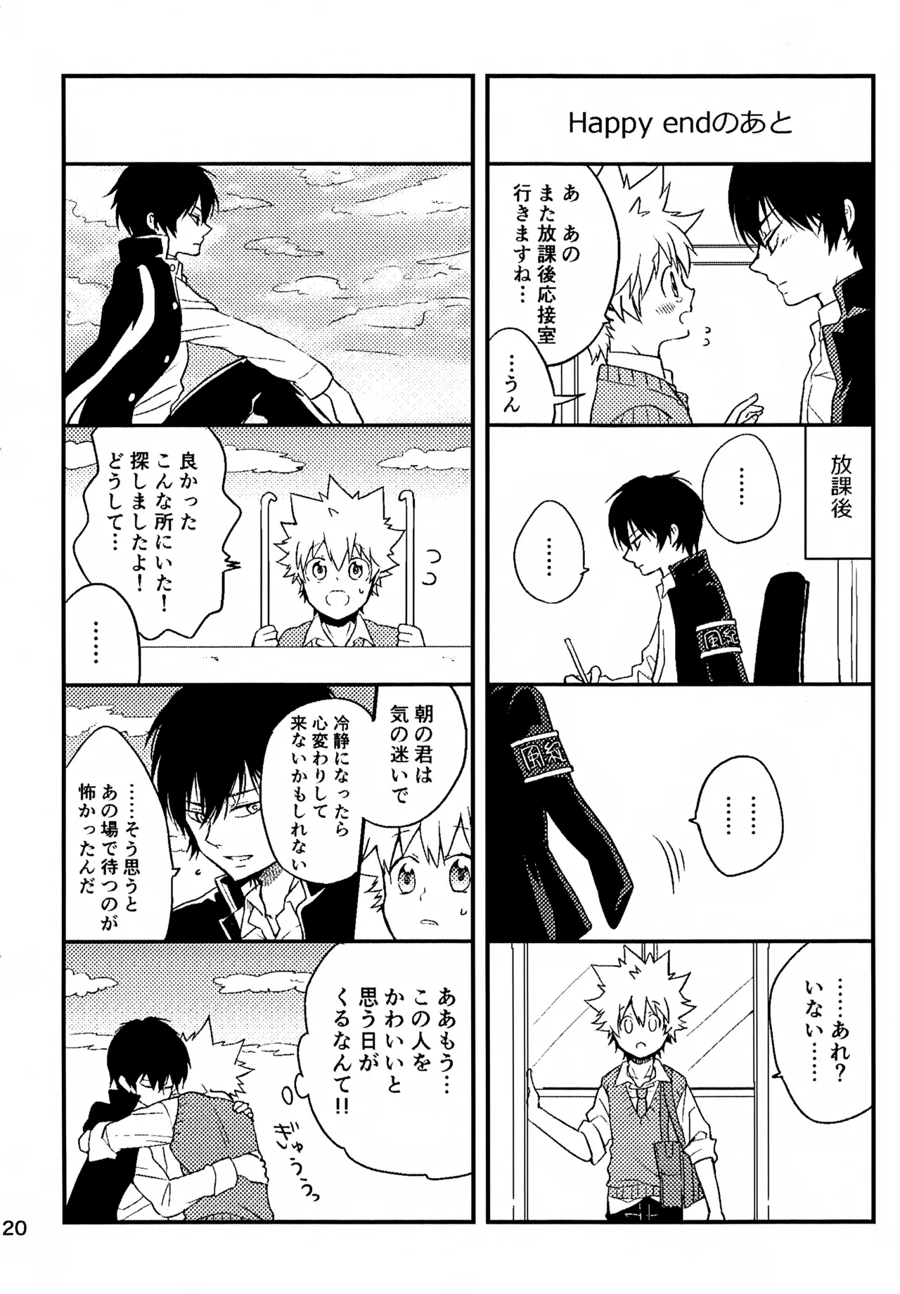 Ｔ－タイム再録本３ Page.121