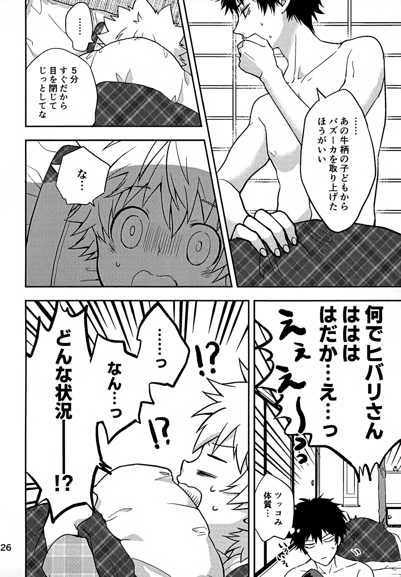 Ｔ－タイム再録本３ Page.127