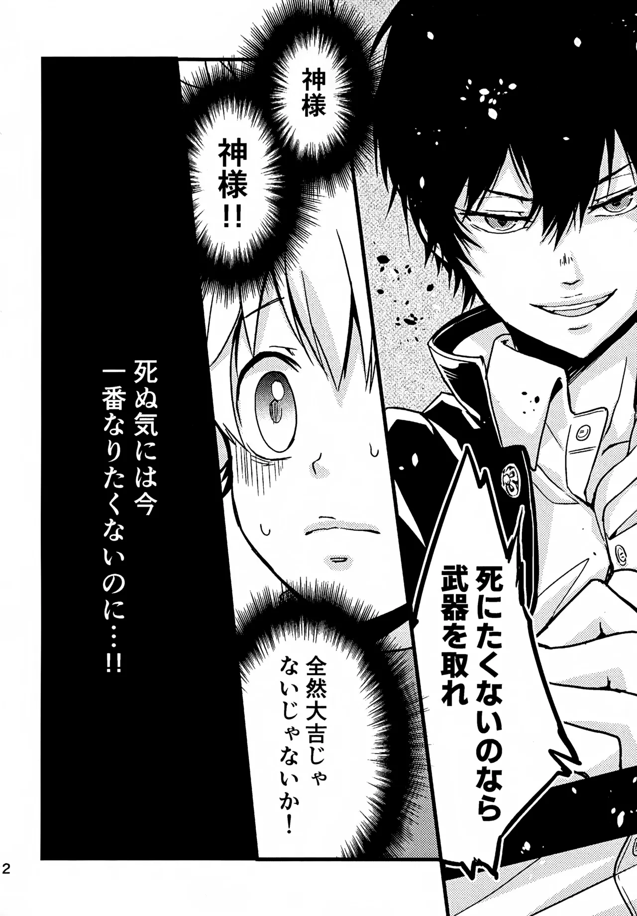 Ｔ－タイム再録本３ Page.13