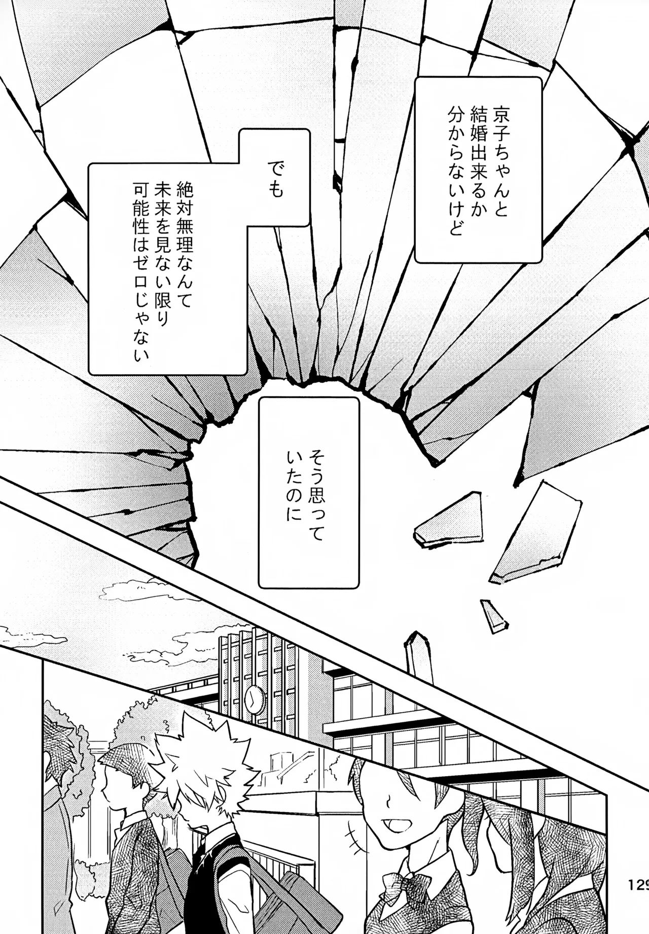 Ｔ－タイム再録本３ Page.130
