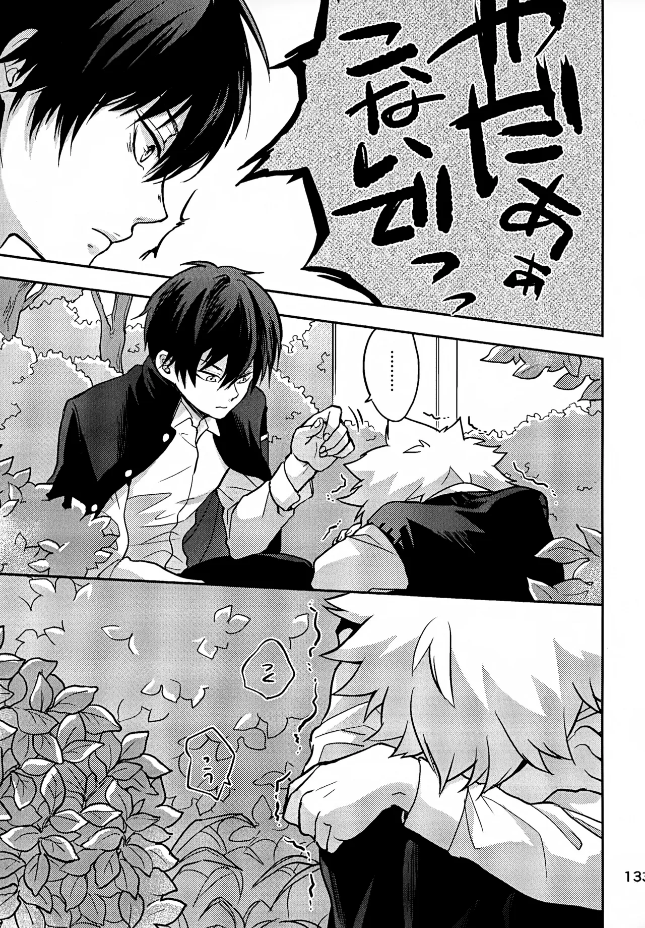 Ｔ－タイム再録本３ Page.134