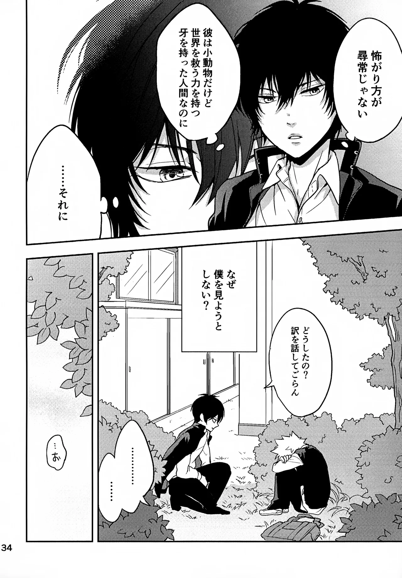 Ｔ－タイム再録本３ Page.135