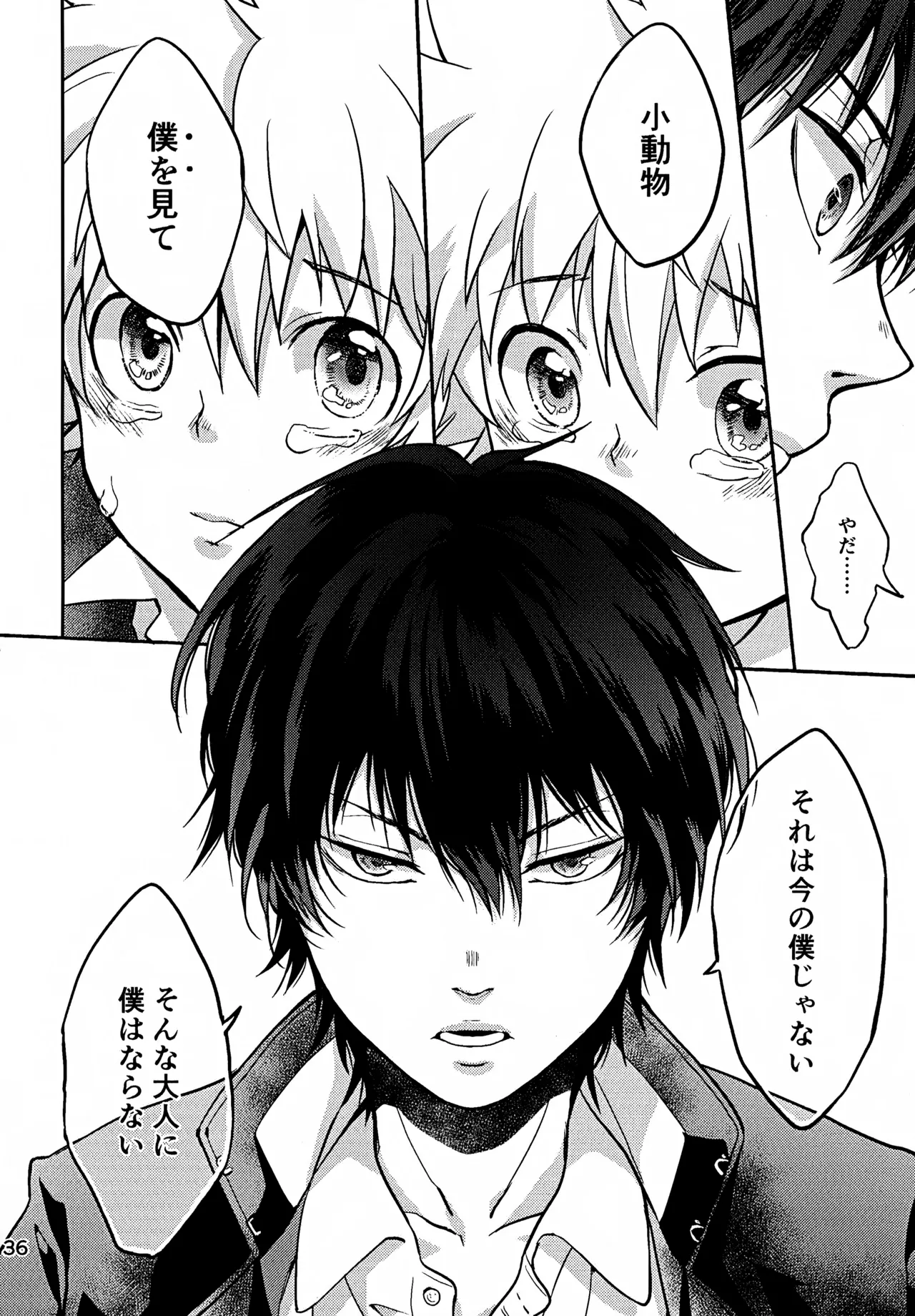 Ｔ－タイム再録本３ Page.137