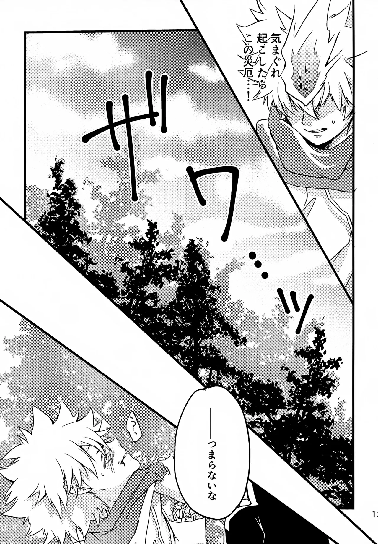 Ｔ－タイム再録本３ Page.14