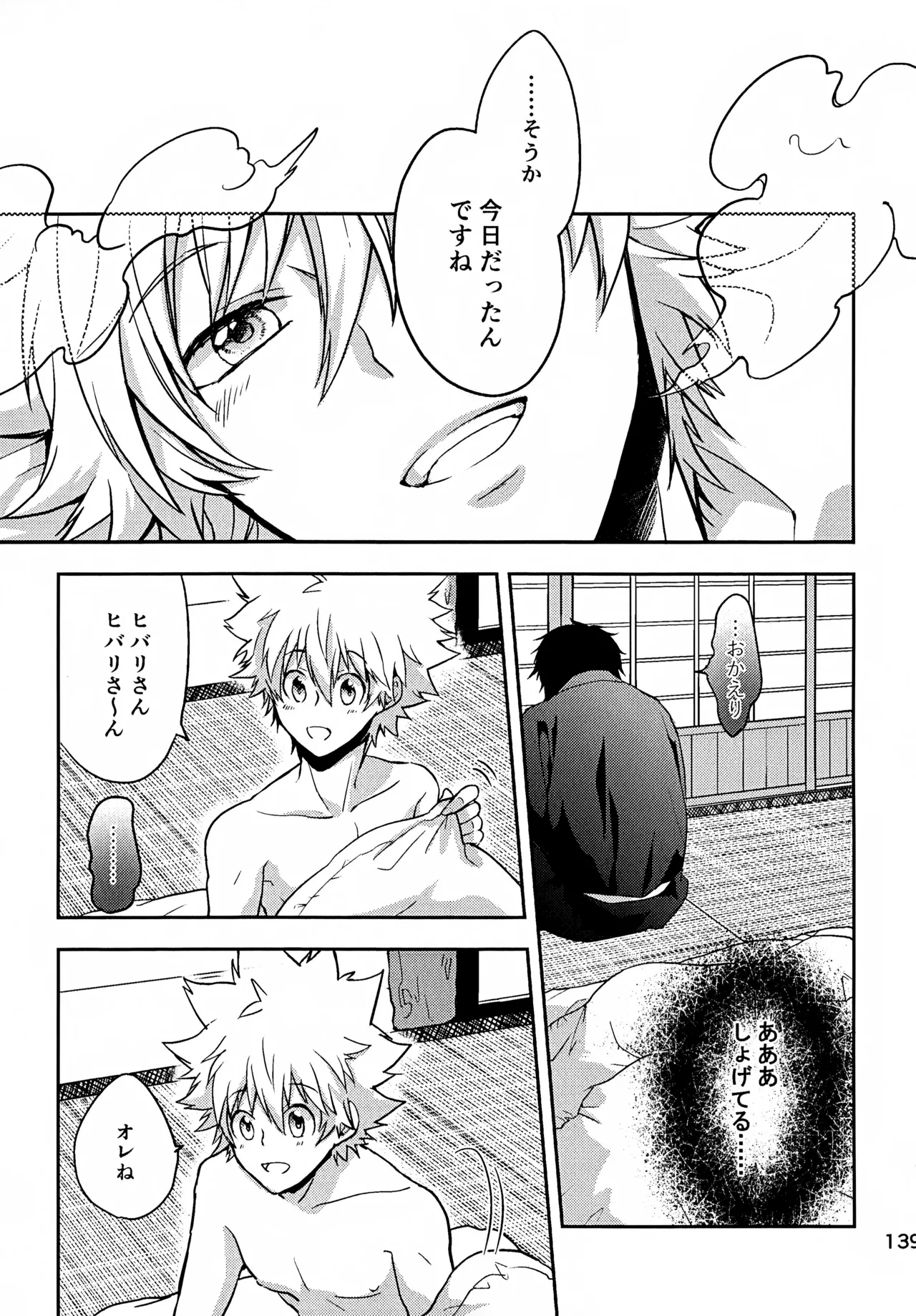 Ｔ－タイム再録本３ Page.140