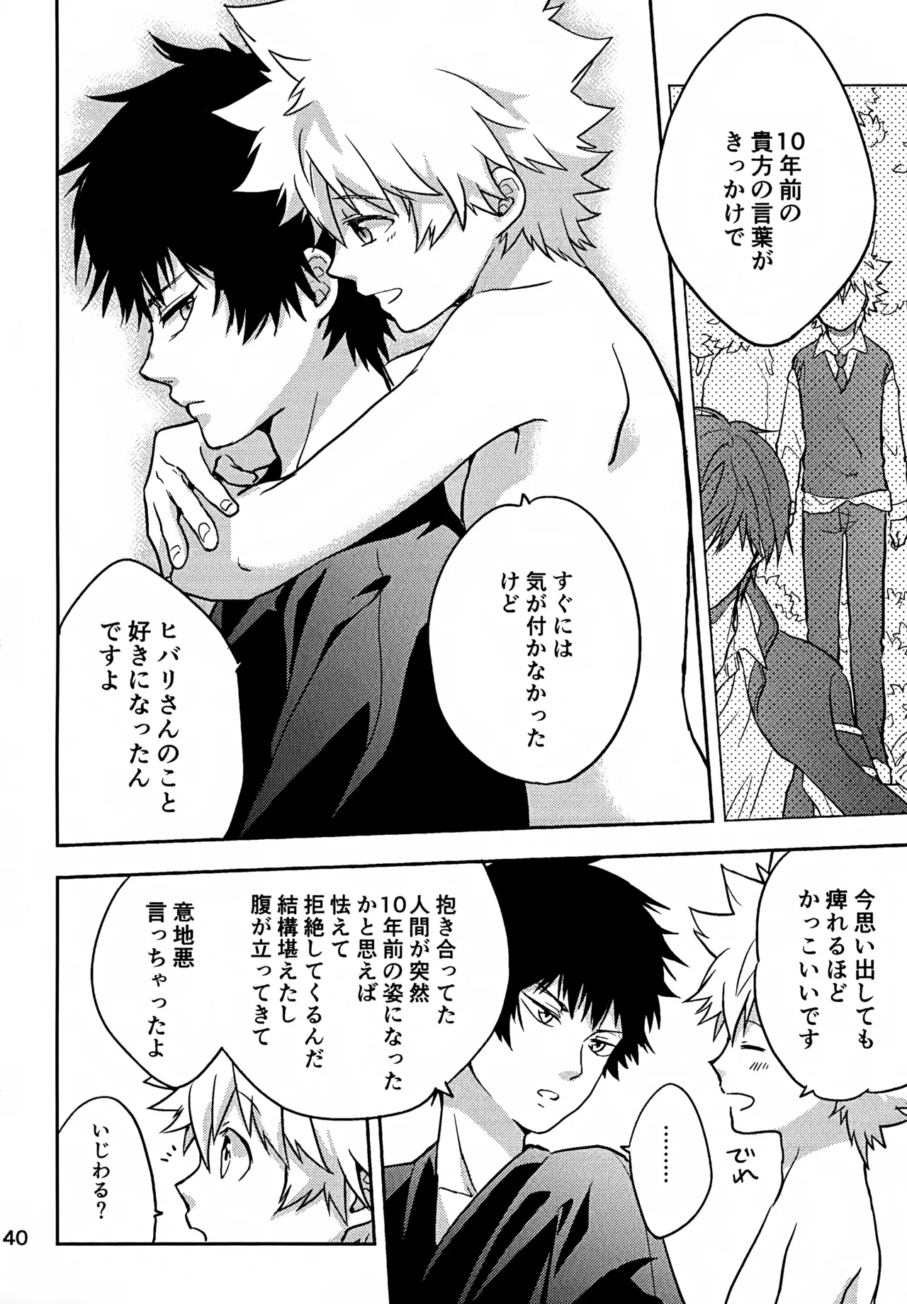 Ｔ－タイム再録本３ Page.141