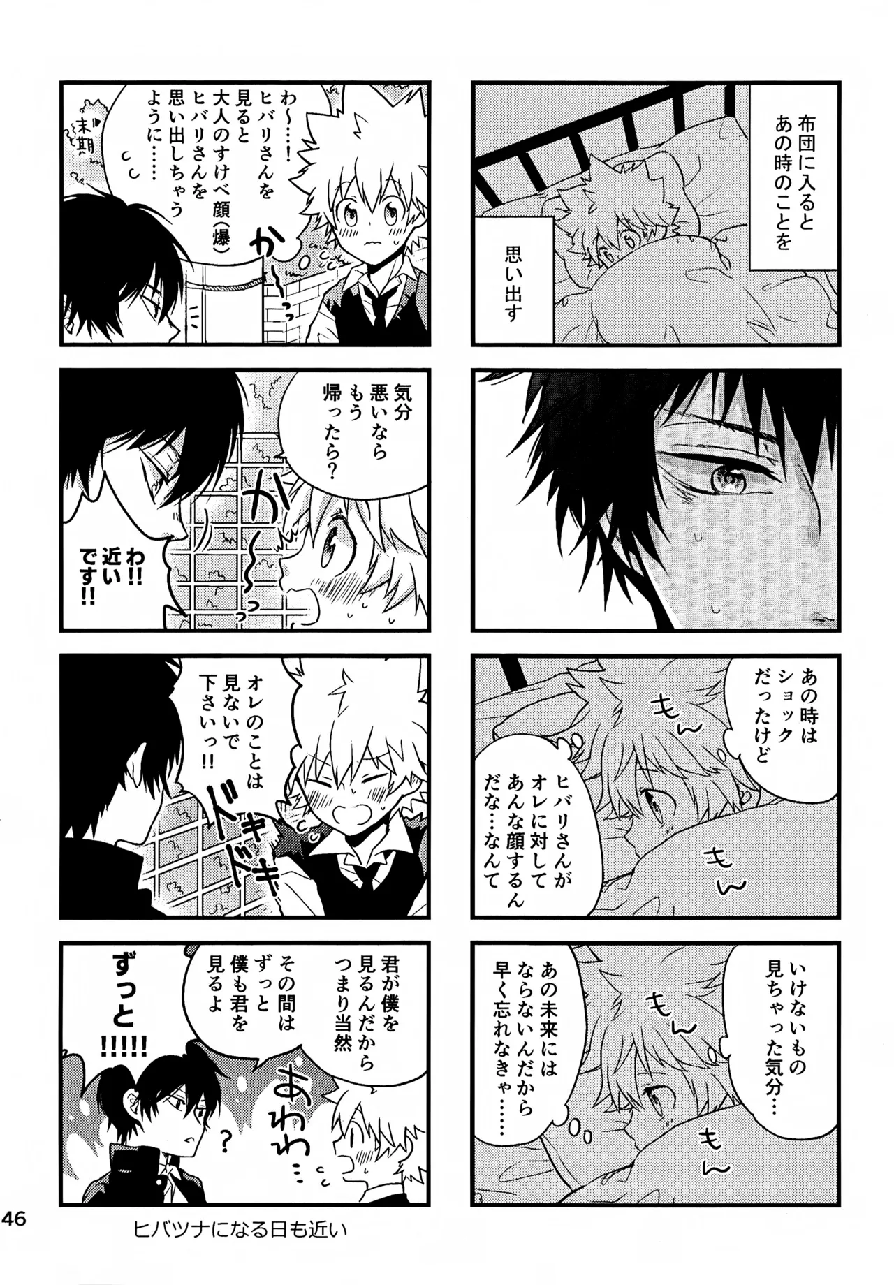 Ｔ－タイム再録本３ Page.147