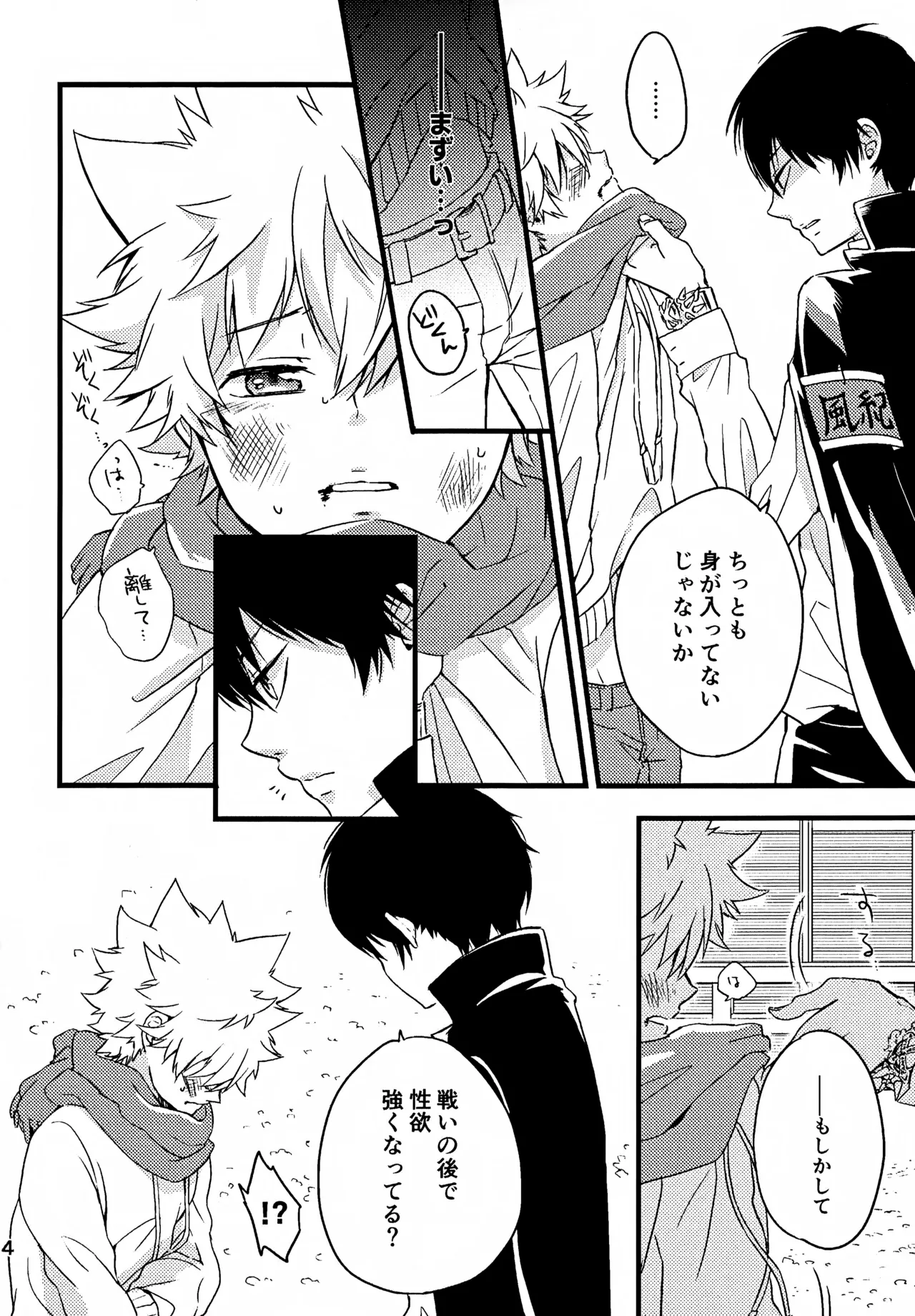 Ｔ－タイム再録本３ Page.15