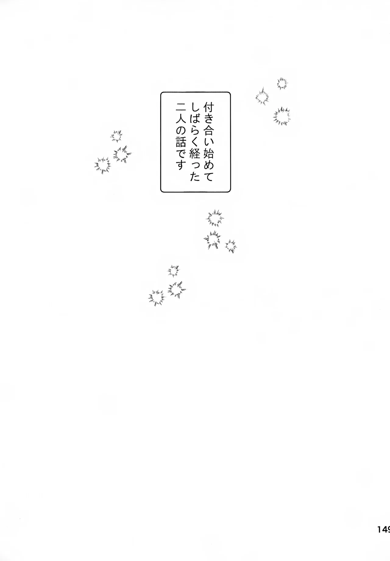 Ｔ－タイム再録本３ Page.150