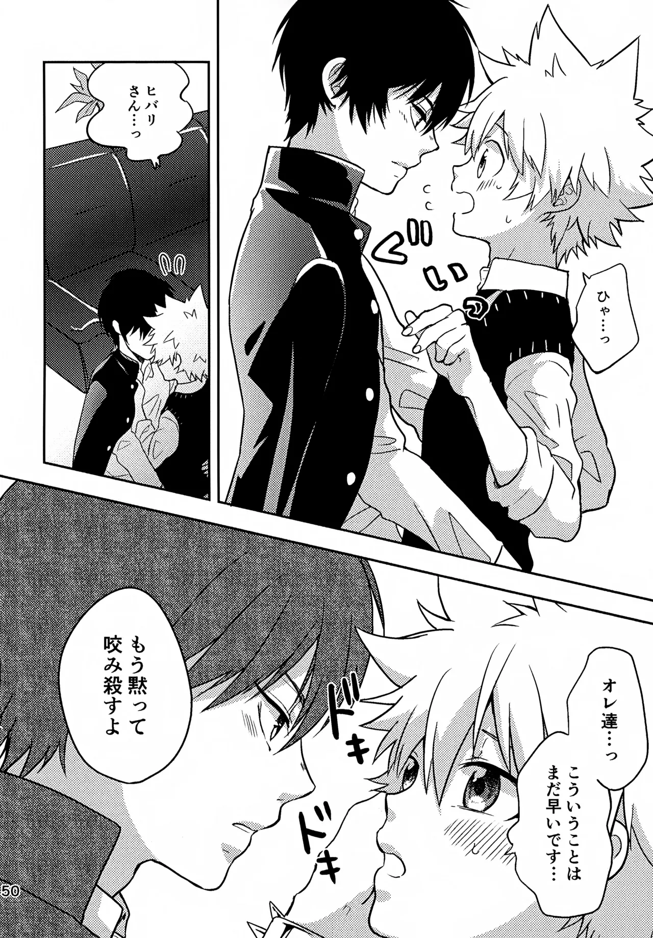 Ｔ－タイム再録本３ Page.151