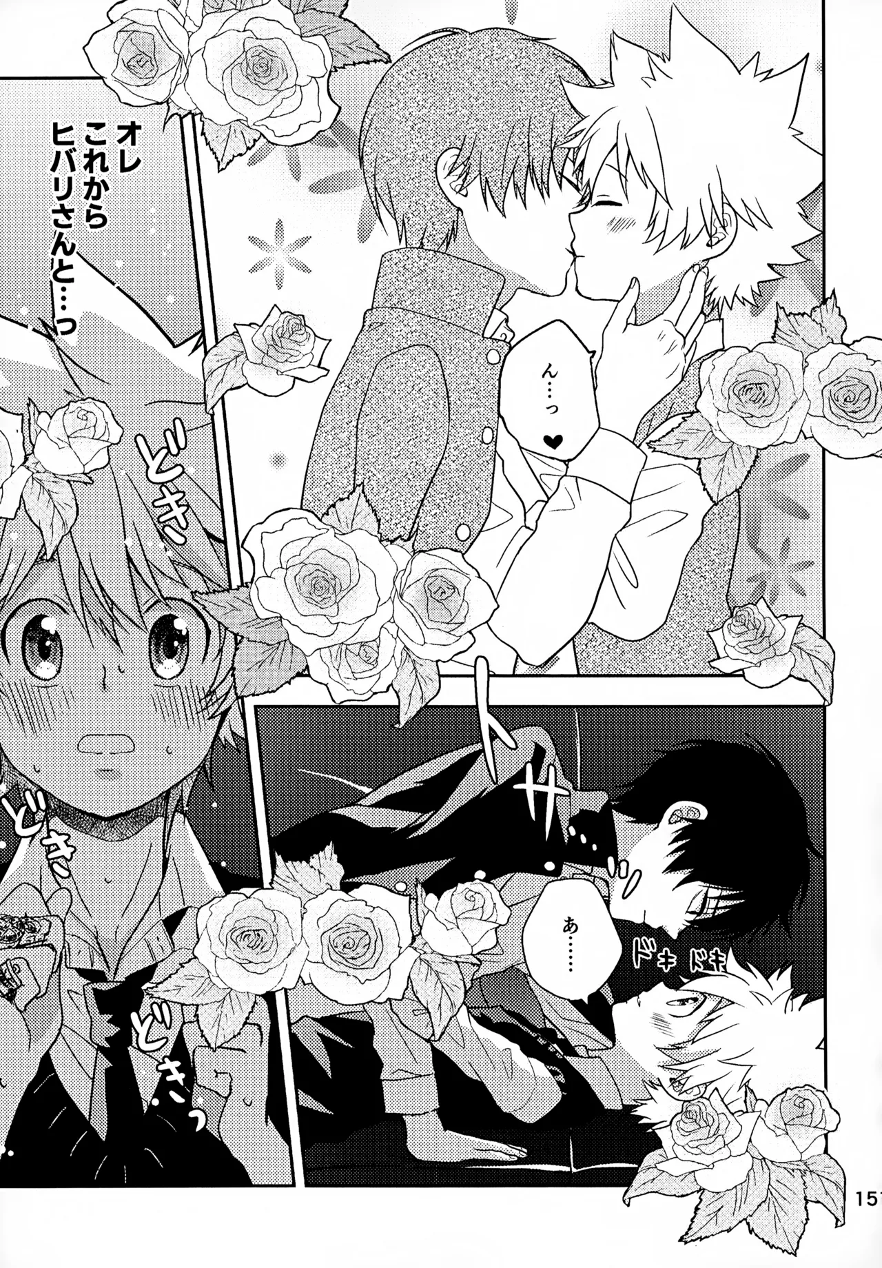 Ｔ－タイム再録本３ Page.152