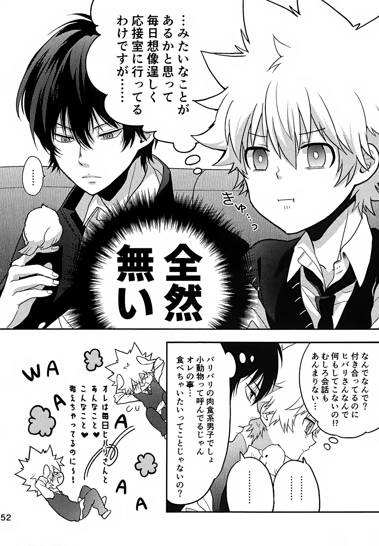 Ｔ－タイム再録本３ Page.153