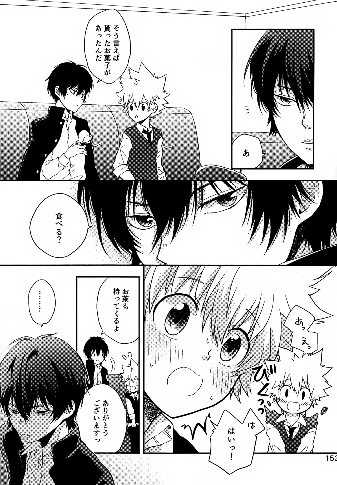 Ｔ－タイム再録本３ Page.154