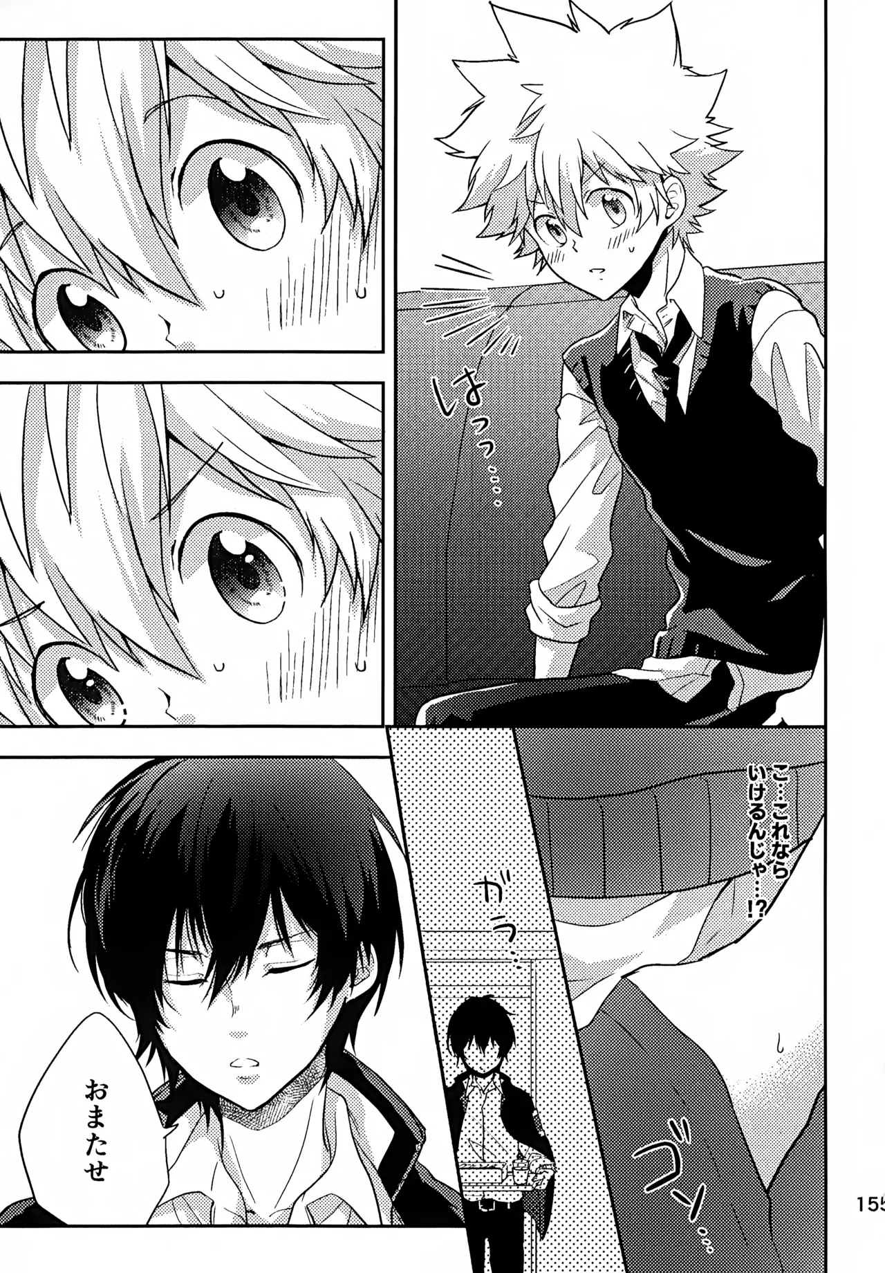 Ｔ－タイム再録本３ Page.156