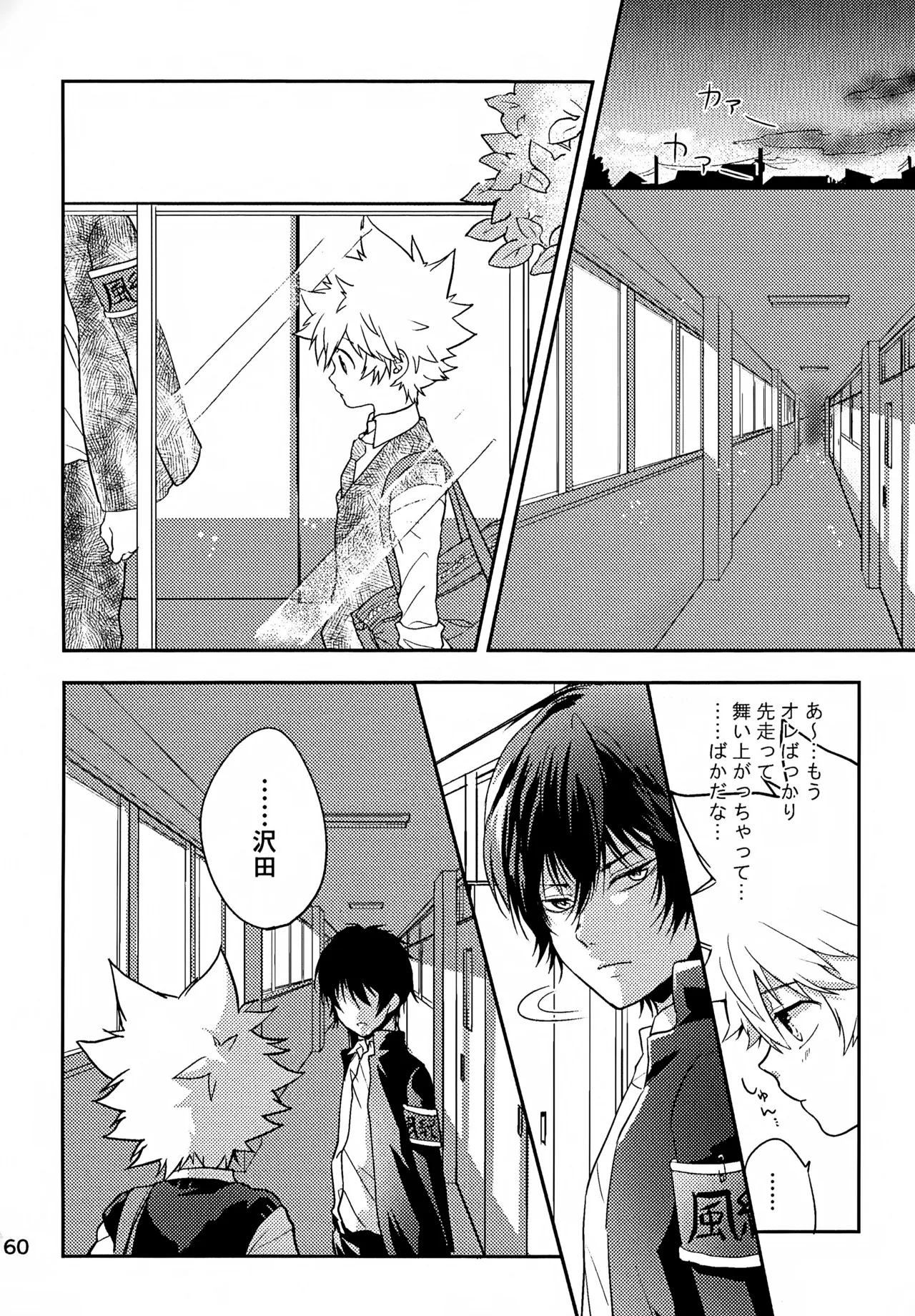 Ｔ－タイム再録本３ Page.161