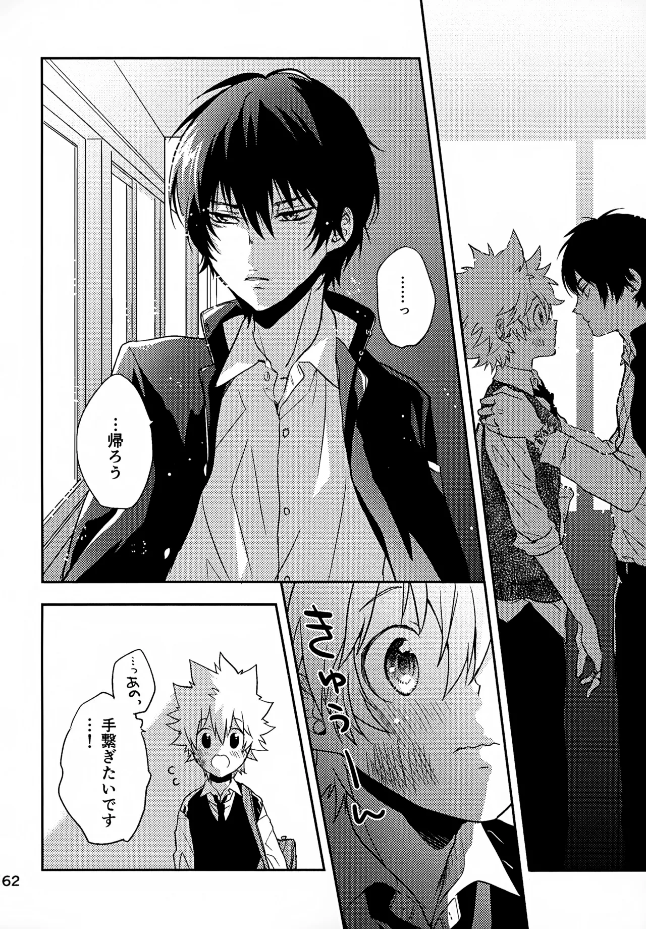 Ｔ－タイム再録本３ Page.163