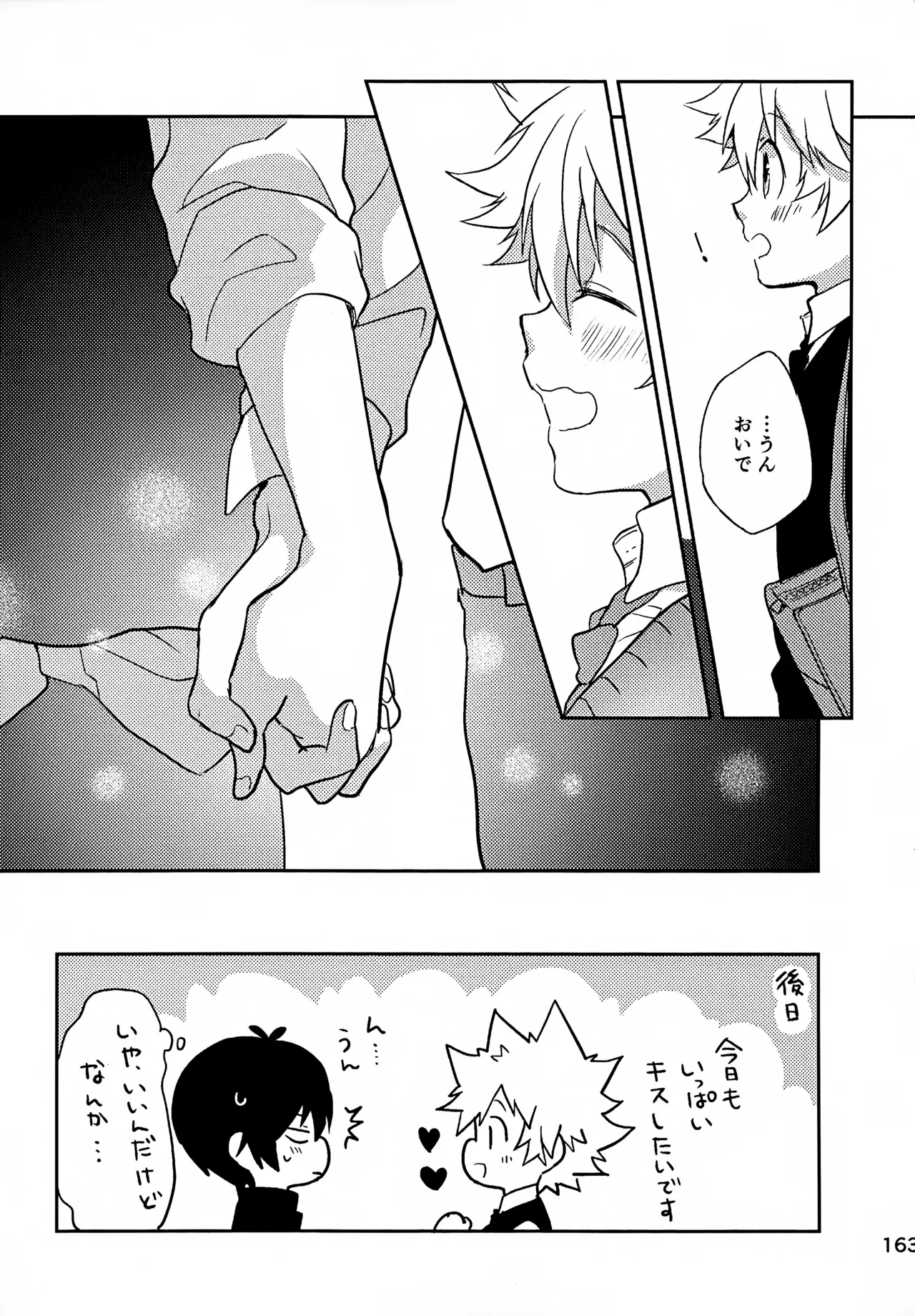 Ｔ－タイム再録本３ Page.164