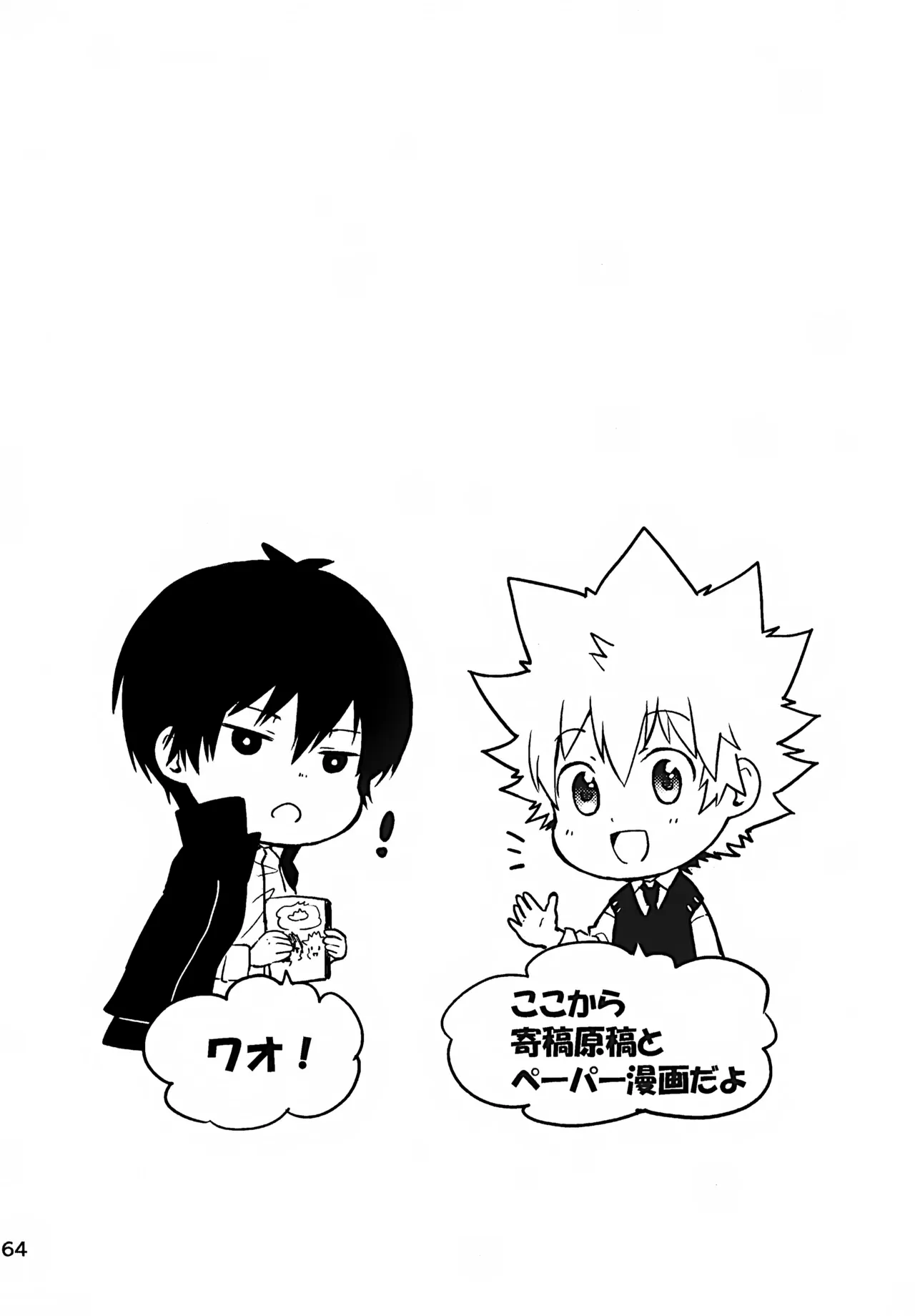 Ｔ－タイム再録本３ Page.165